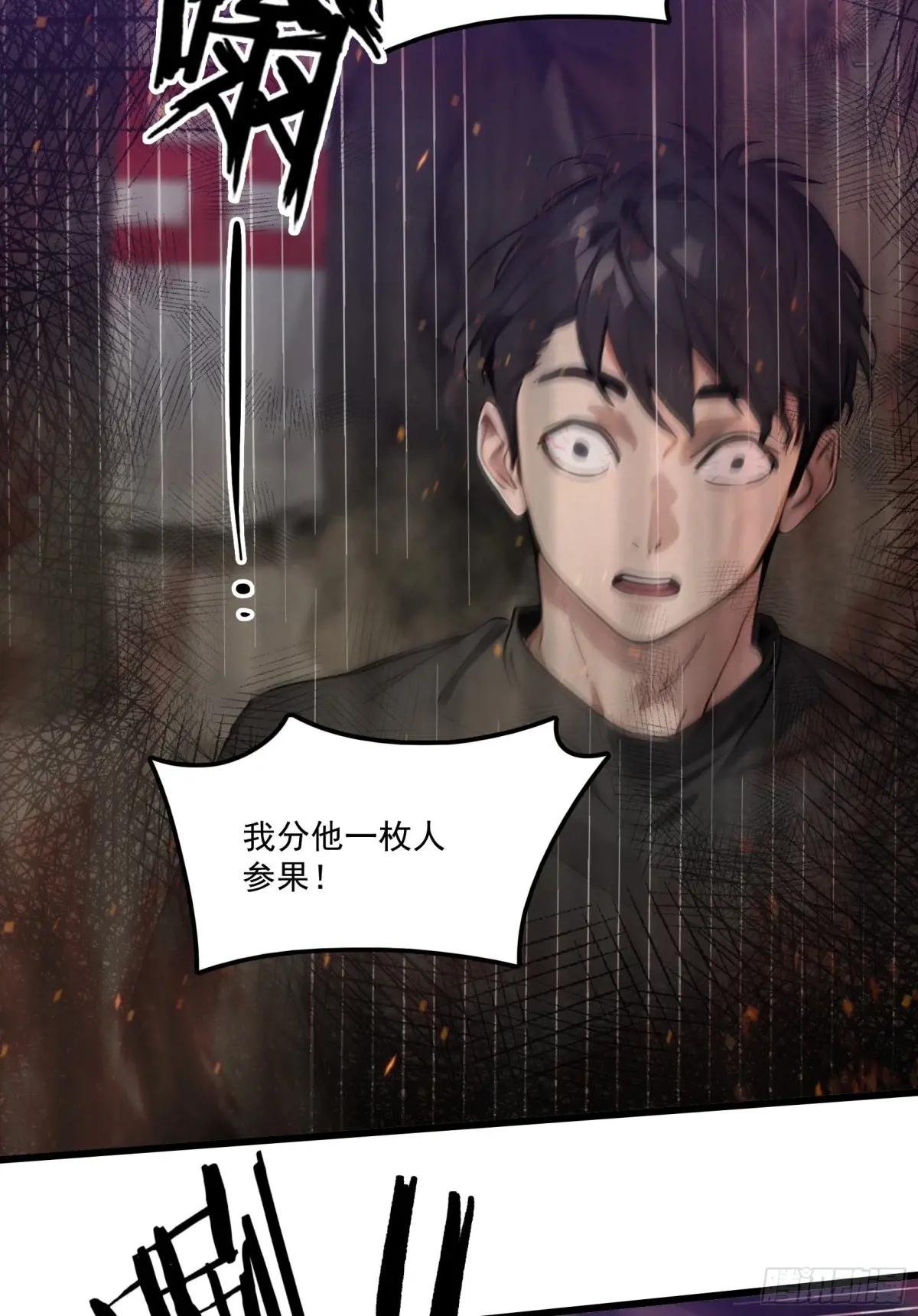 第43话：兄弟，你路走窄了