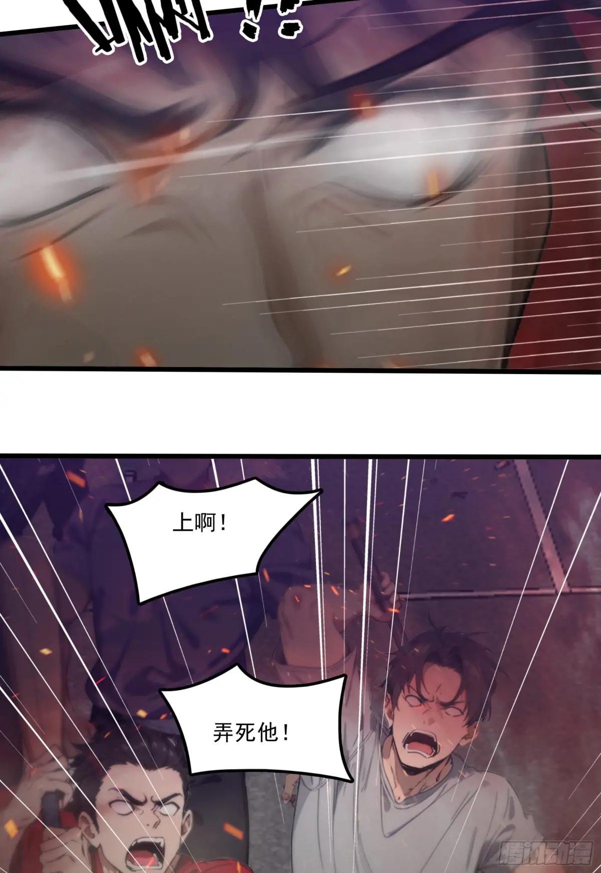 第43话：兄弟，你路走窄了