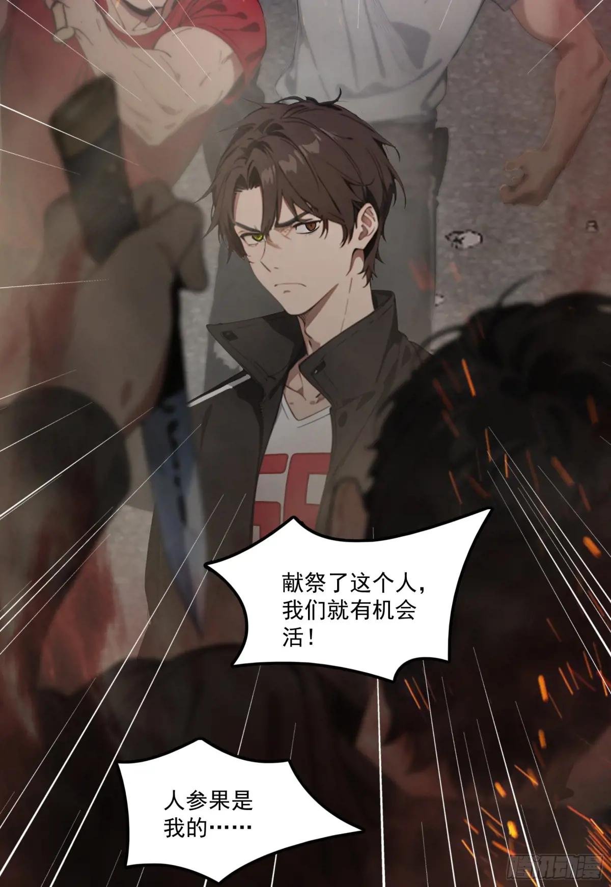 第43话：兄弟，你路走窄了