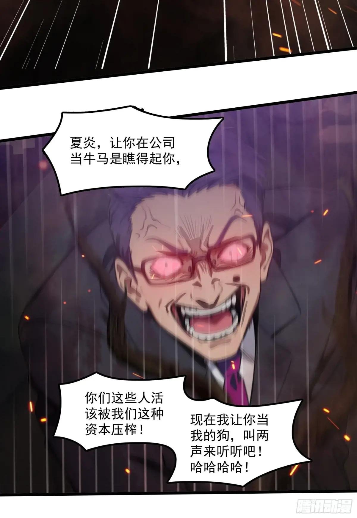 第43话：兄弟，你路走窄了