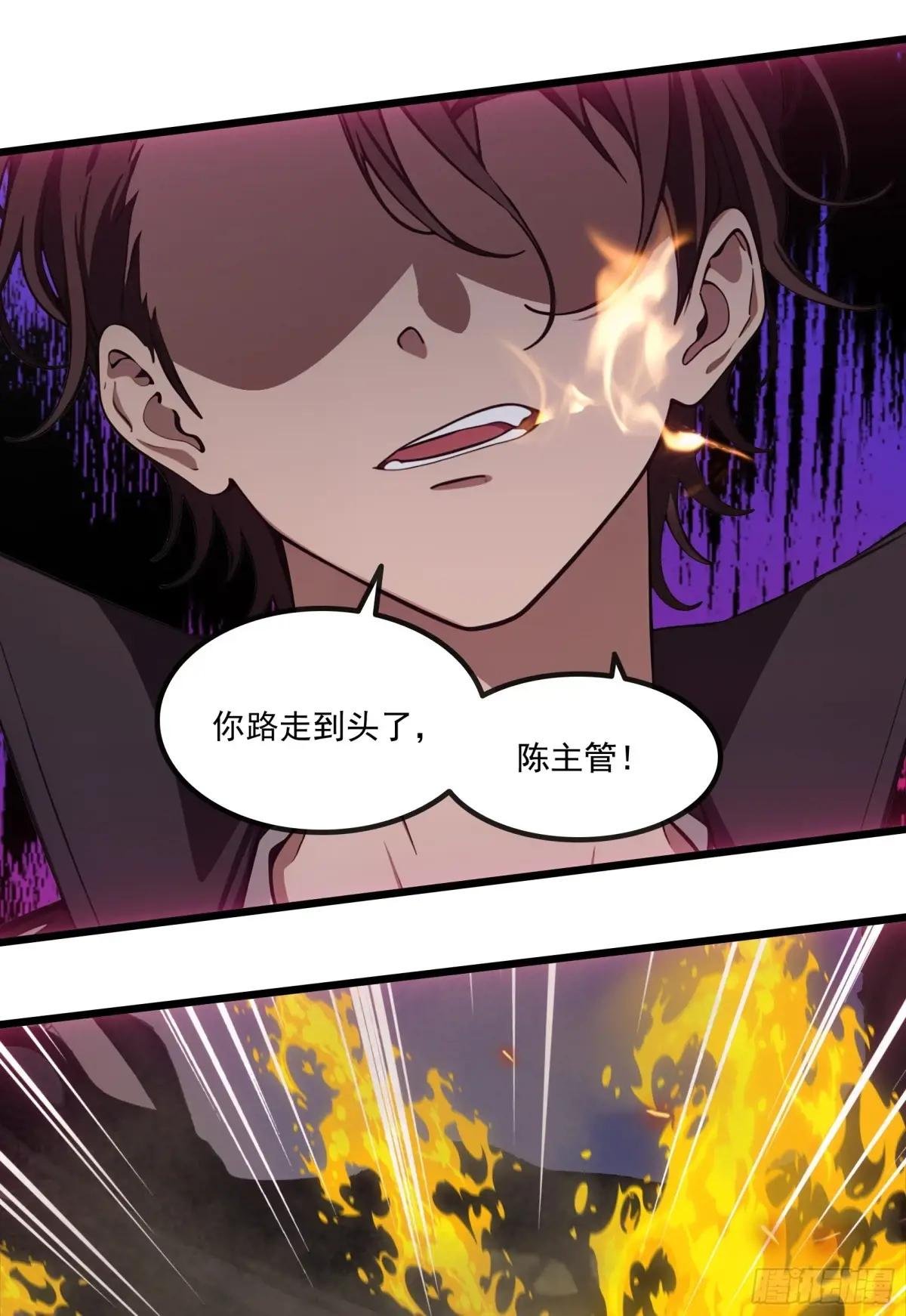 第43话：兄弟，你路走窄了