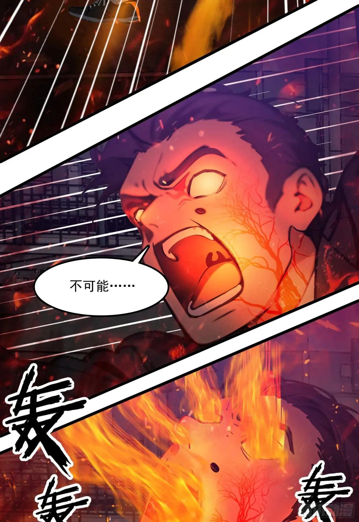 第43话：兄弟，你路走窄了