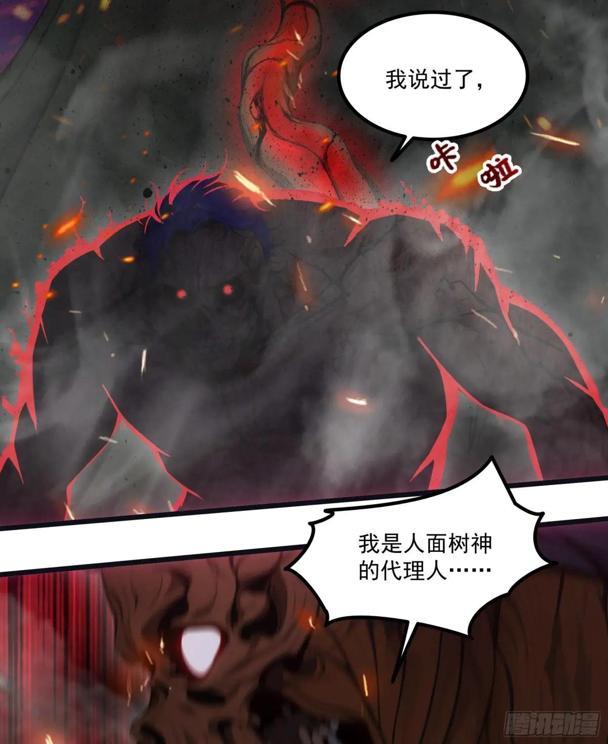第43话：兄弟，你路走窄了
