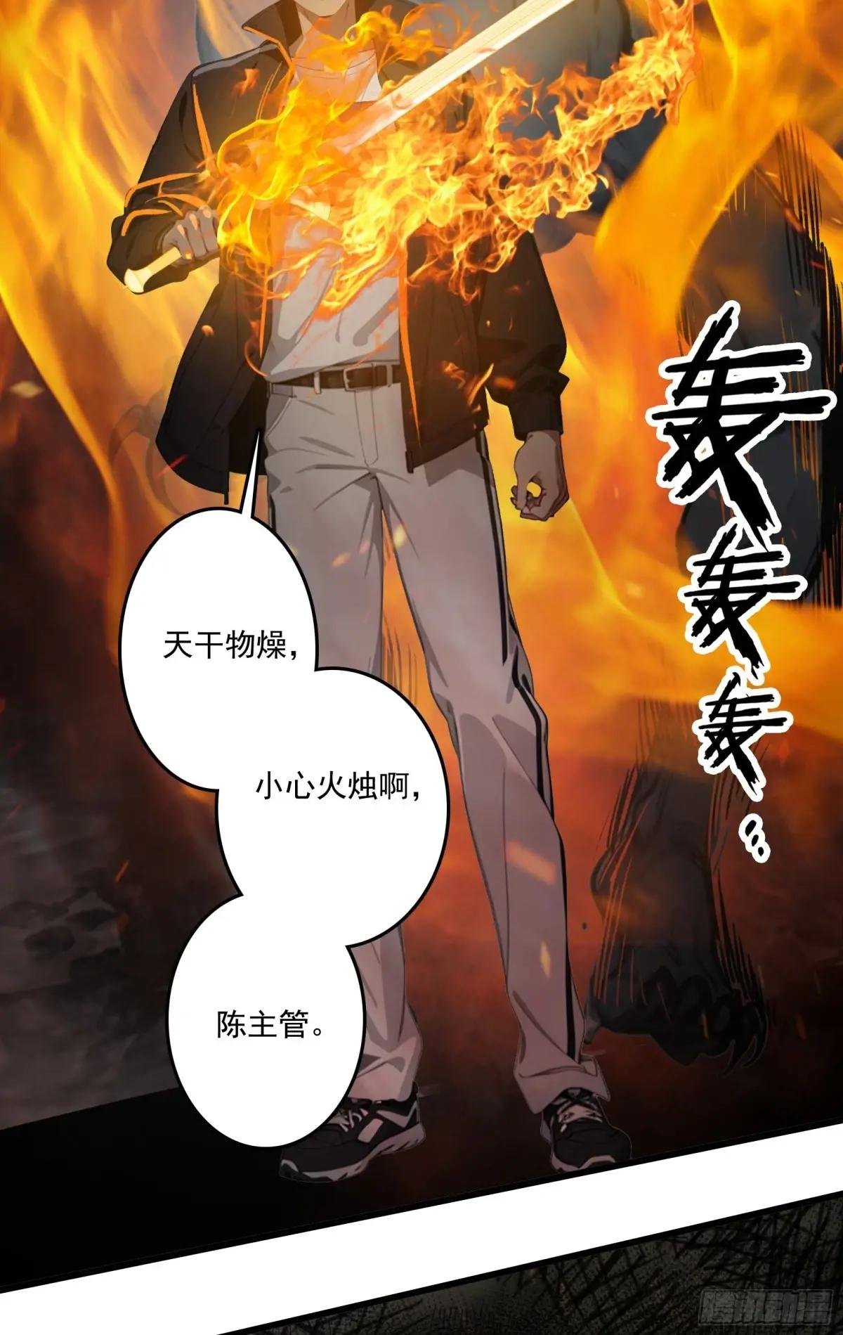 第44话：为什么不救我！凭什么