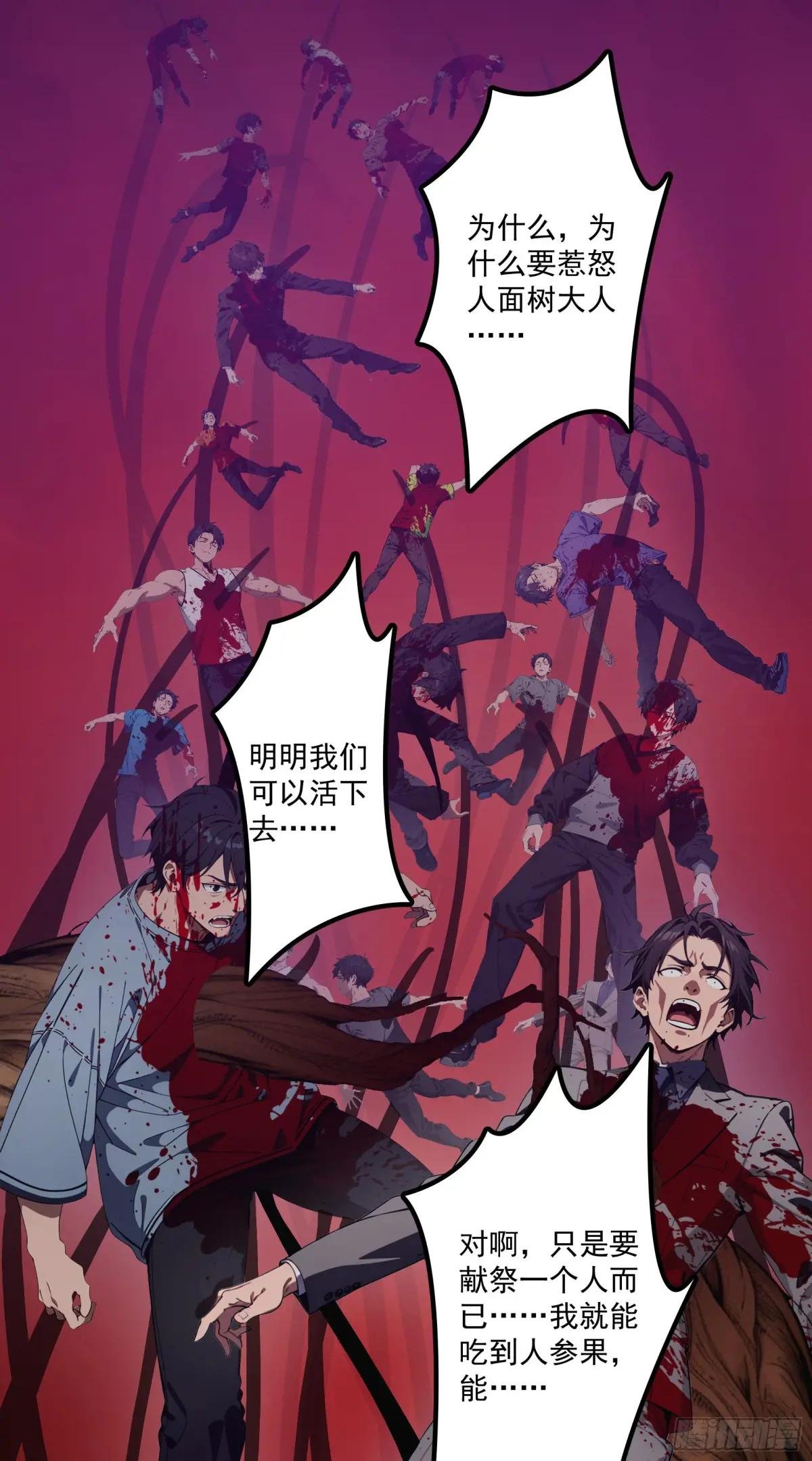 第44话：为什么不救我！凭什么