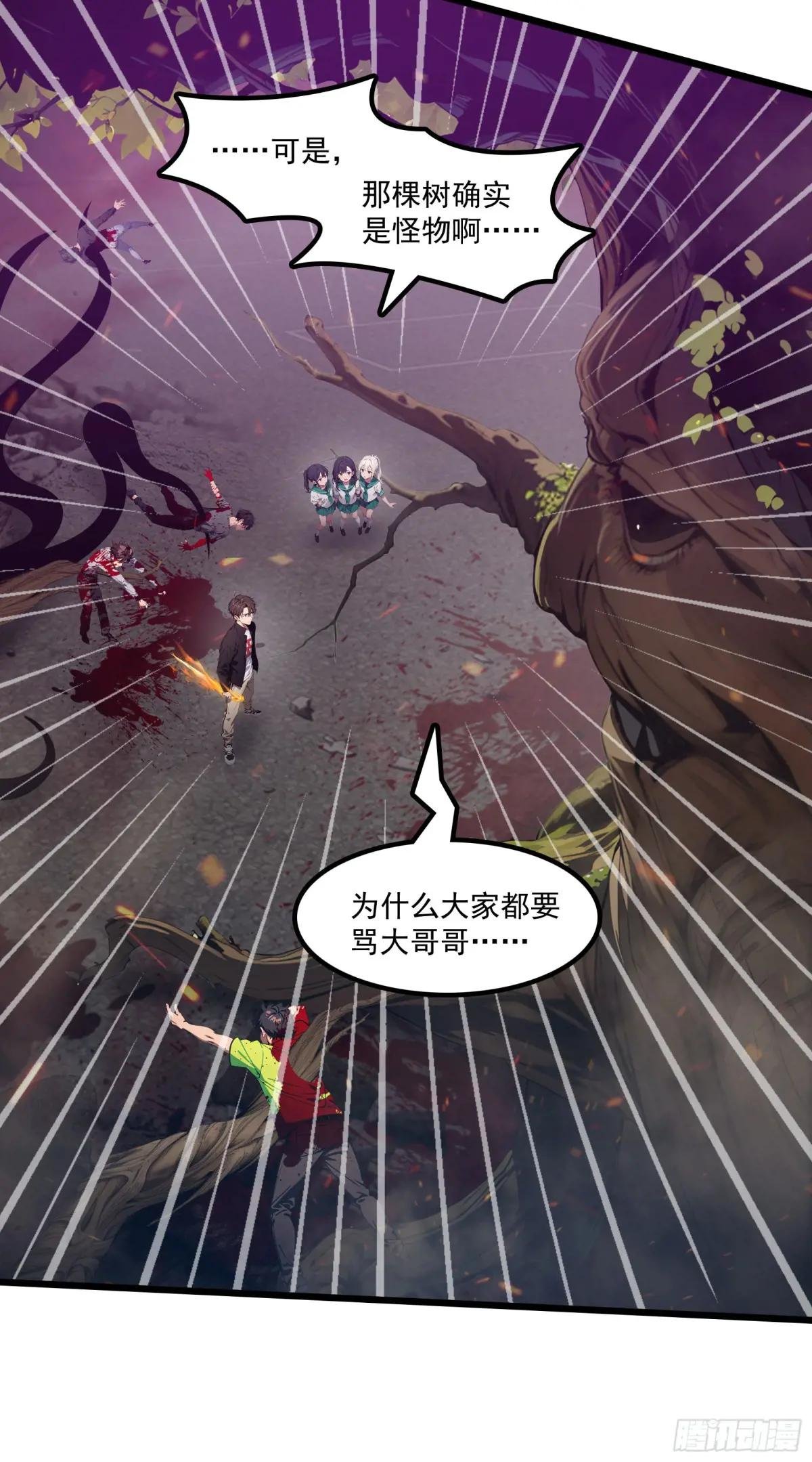 第44话：为什么不救我！凭什么