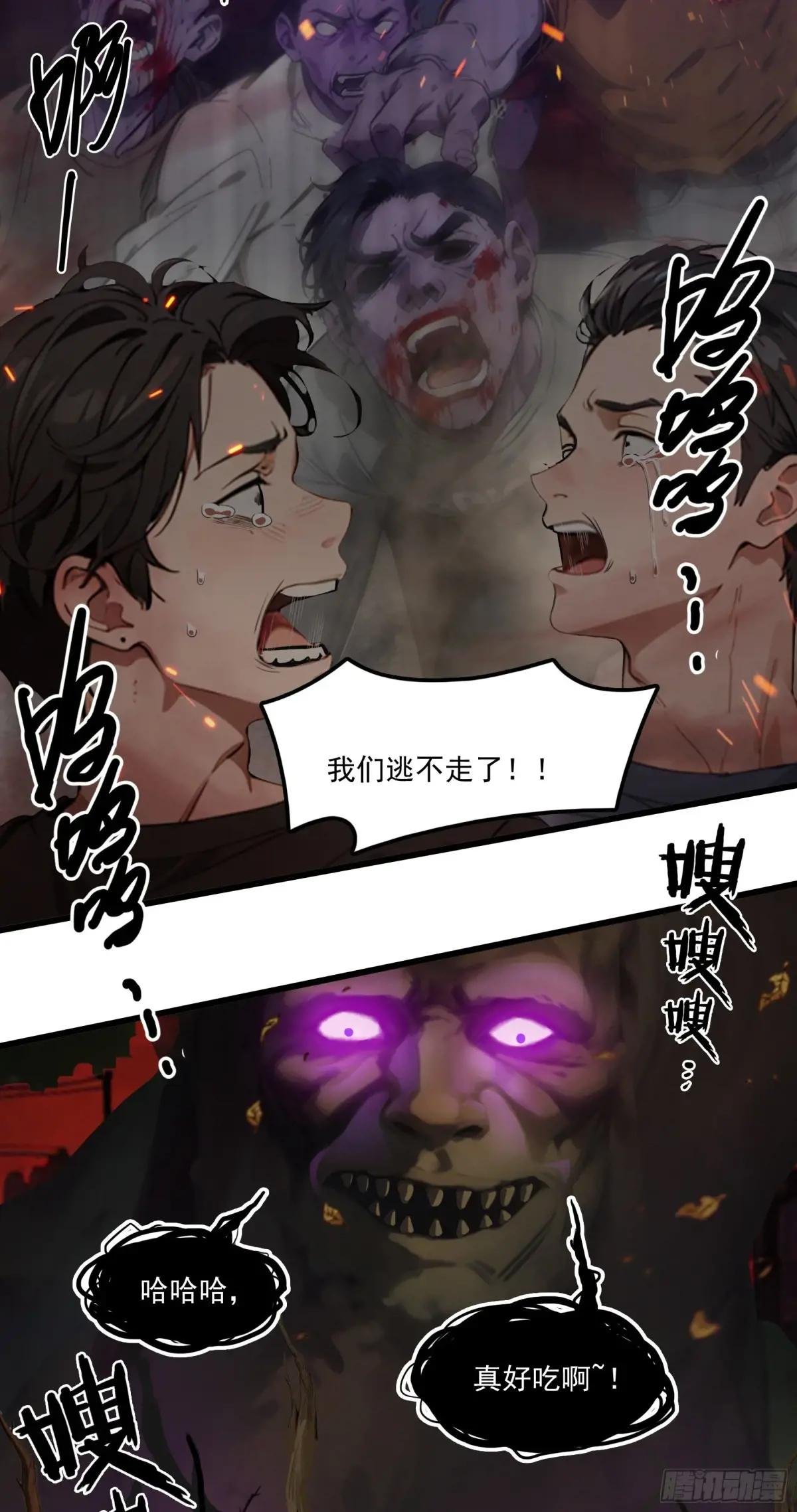 第44话：为什么不救我！凭什么