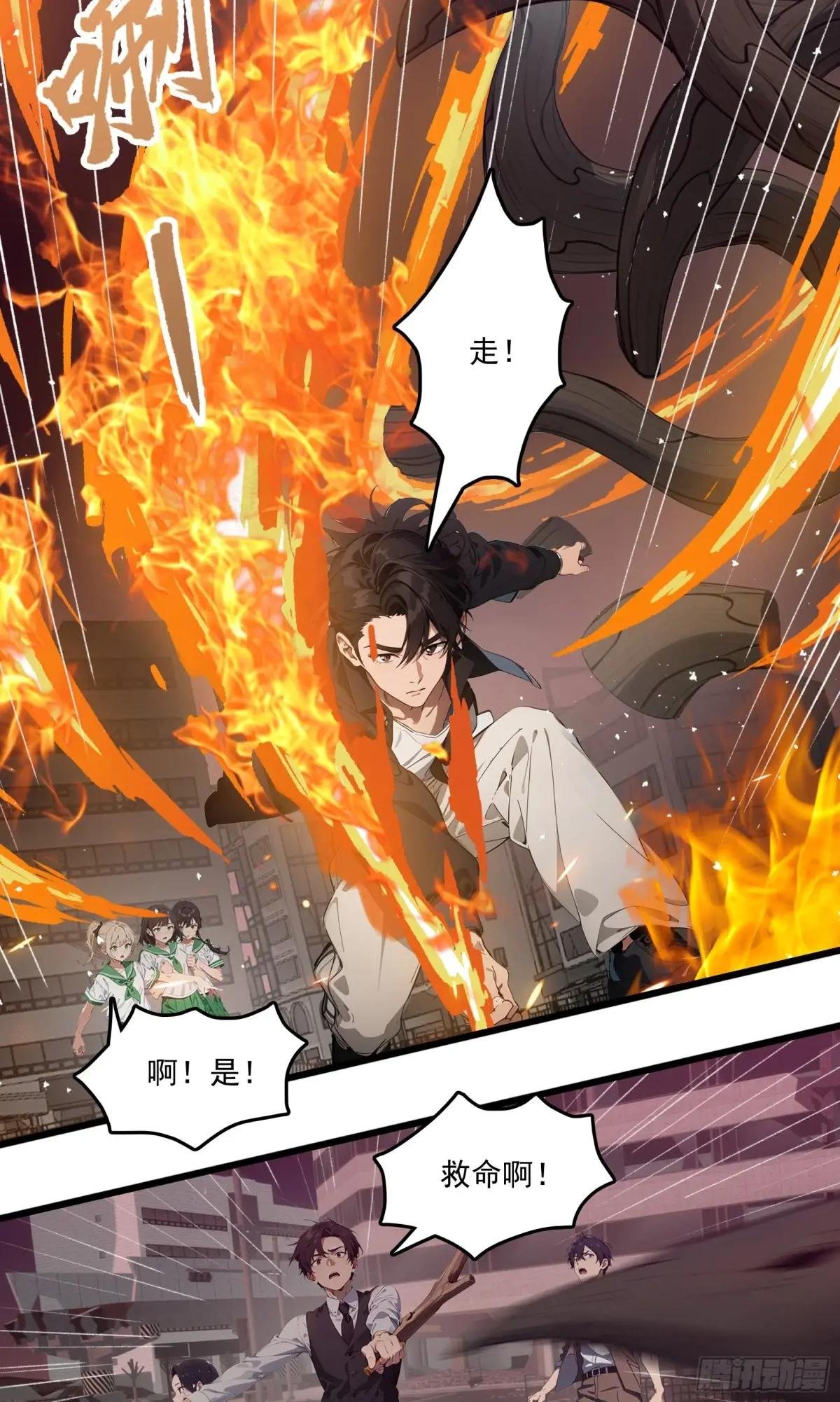 第44话：为什么不救我！凭什么