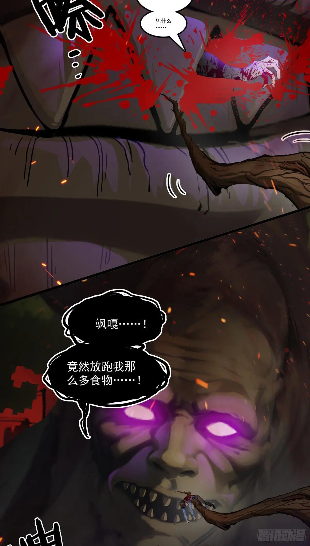 第44话：为什么不救我！凭什么