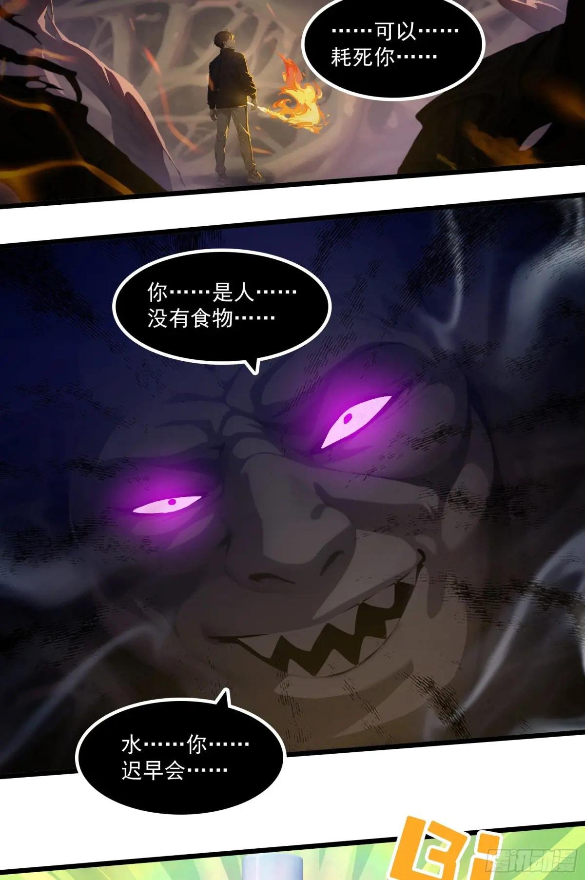 第45话：囤水囤粮可是传统美德