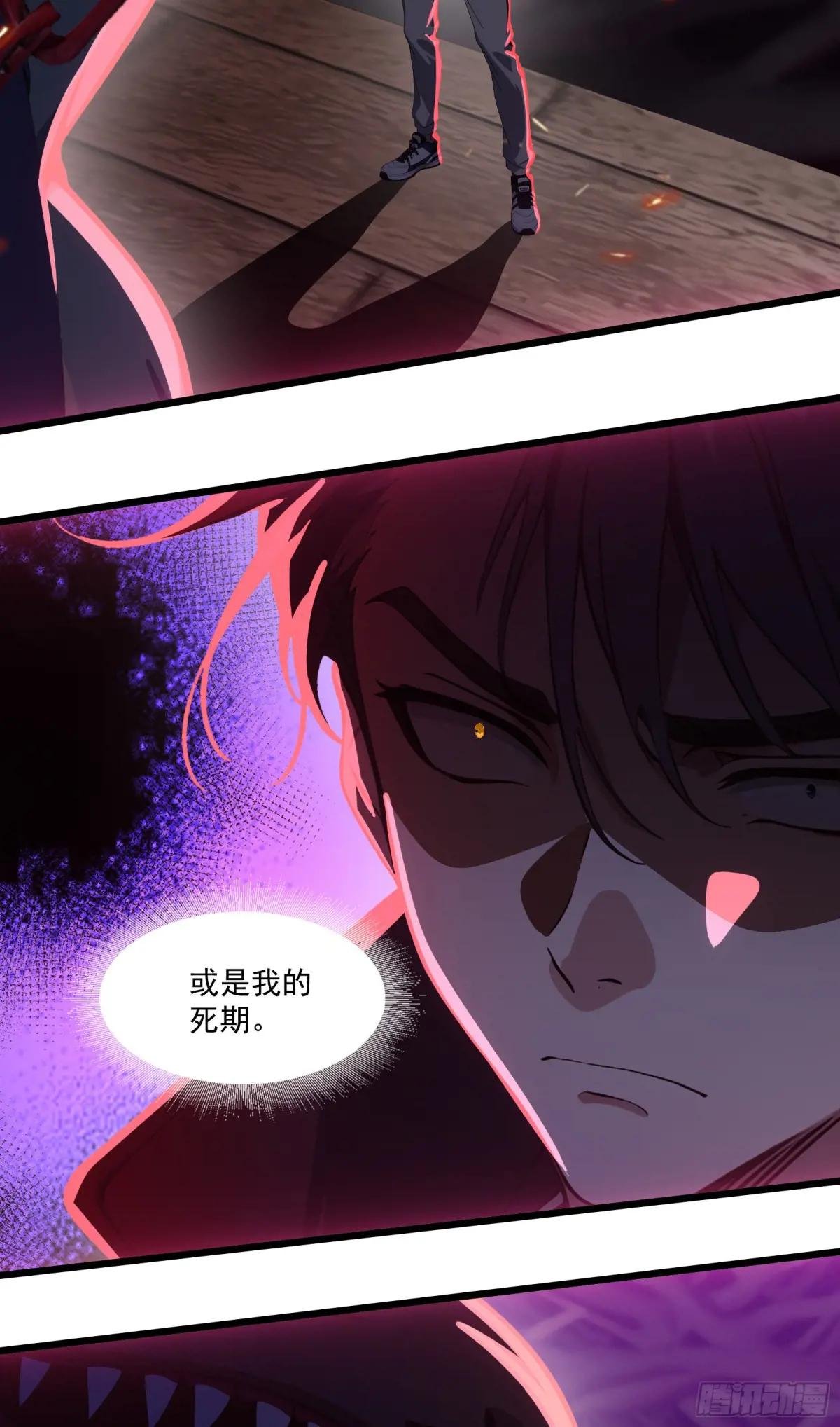 第46话：给我碾碎她！
