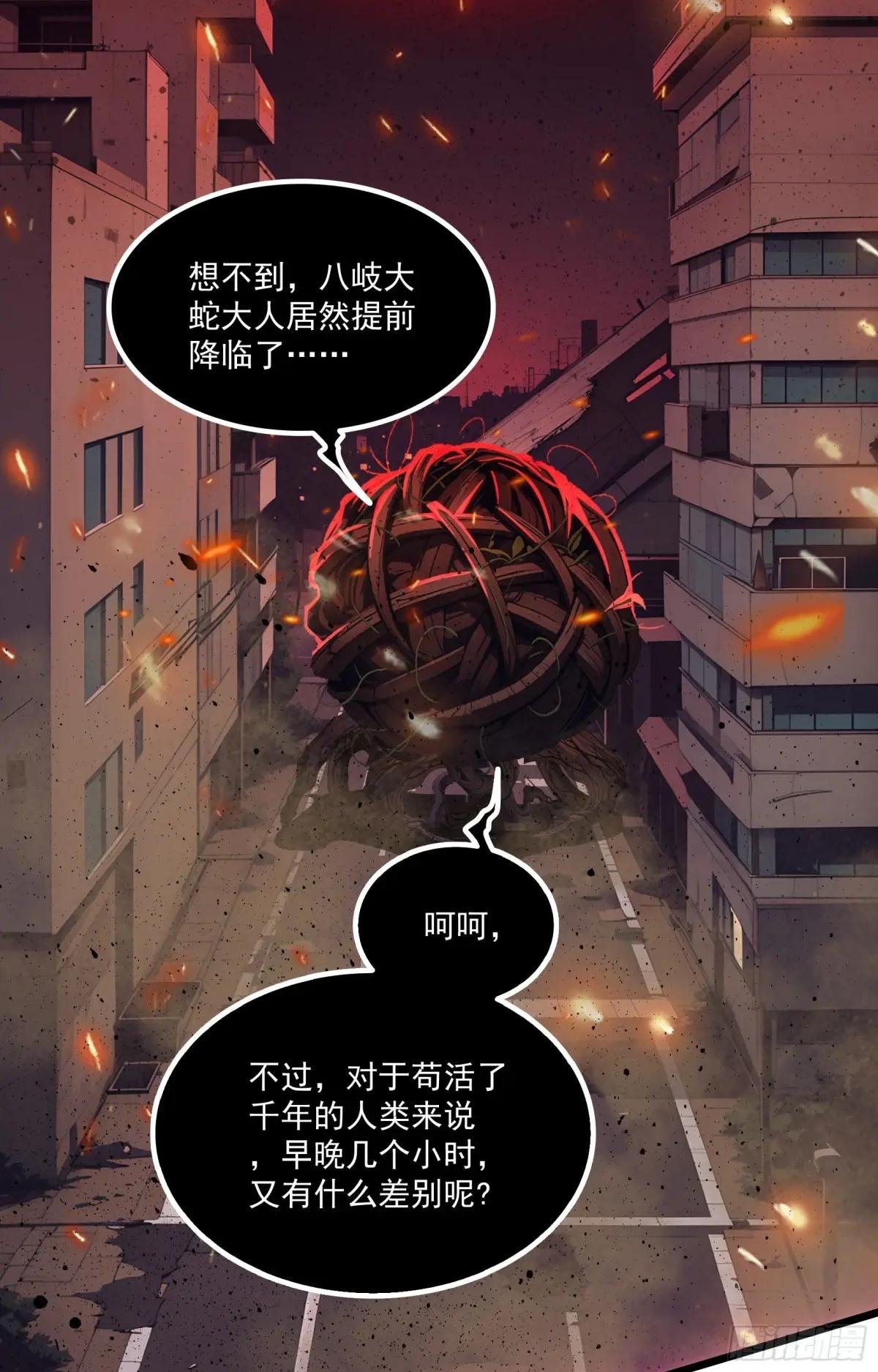 第46话：给我碾碎她！