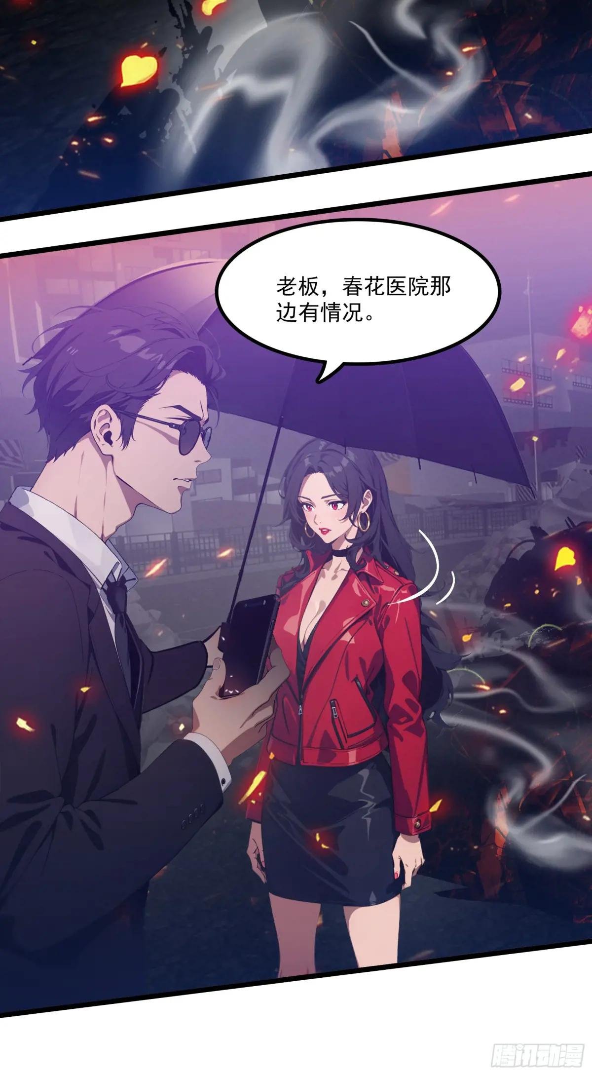 第46话：给我碾碎她！