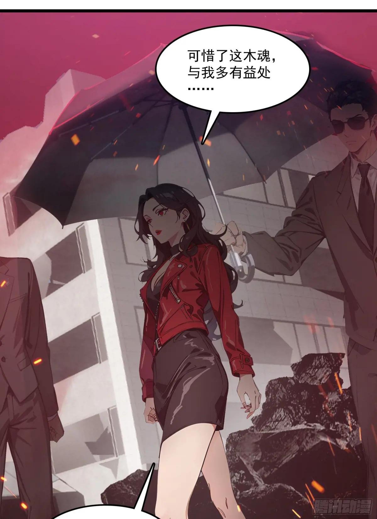 第46话：给我碾碎她！