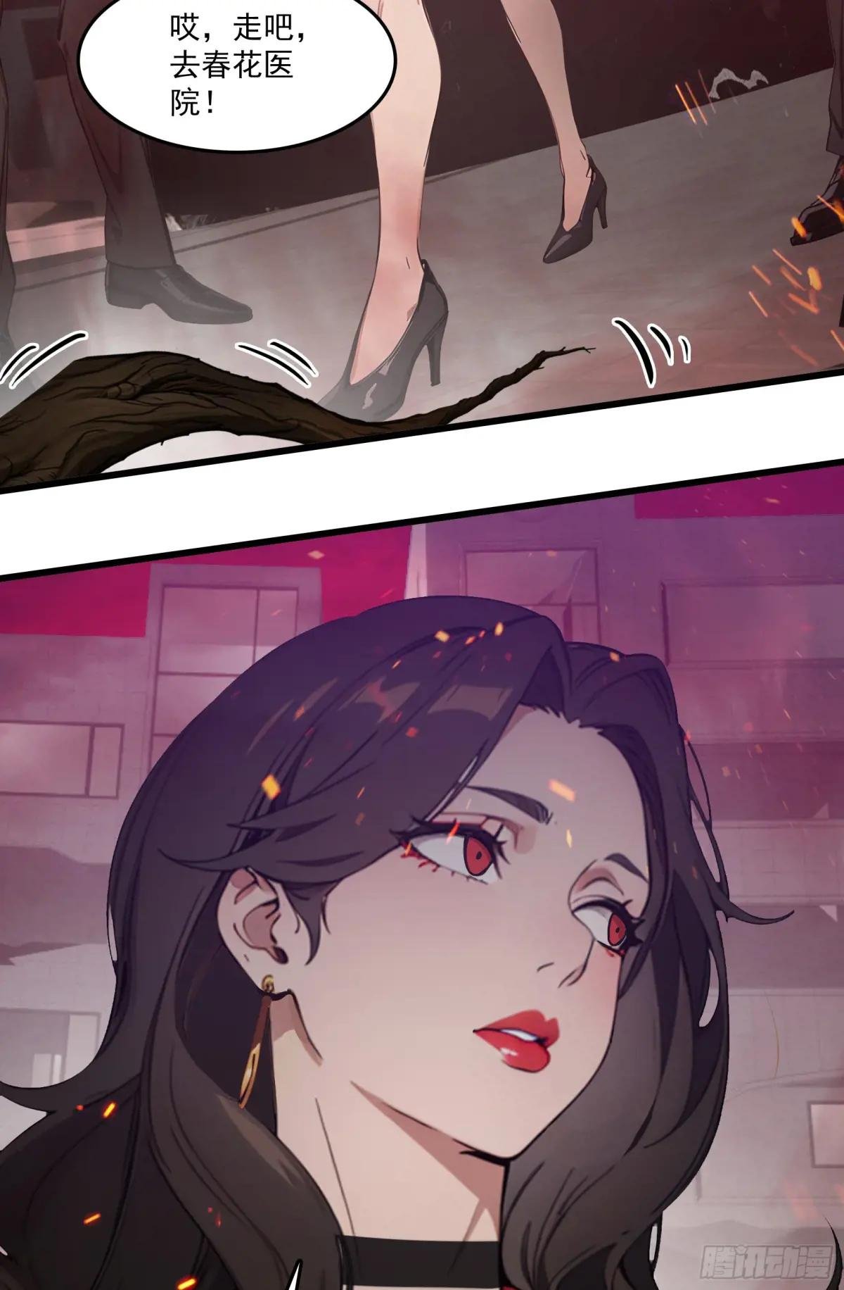 第46话：给我碾碎她！