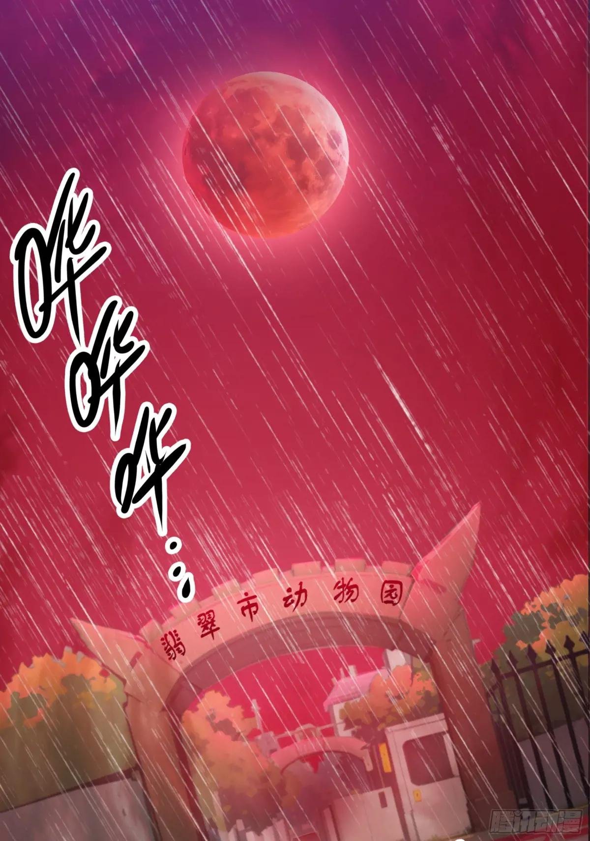 第46话：给我碾碎她！