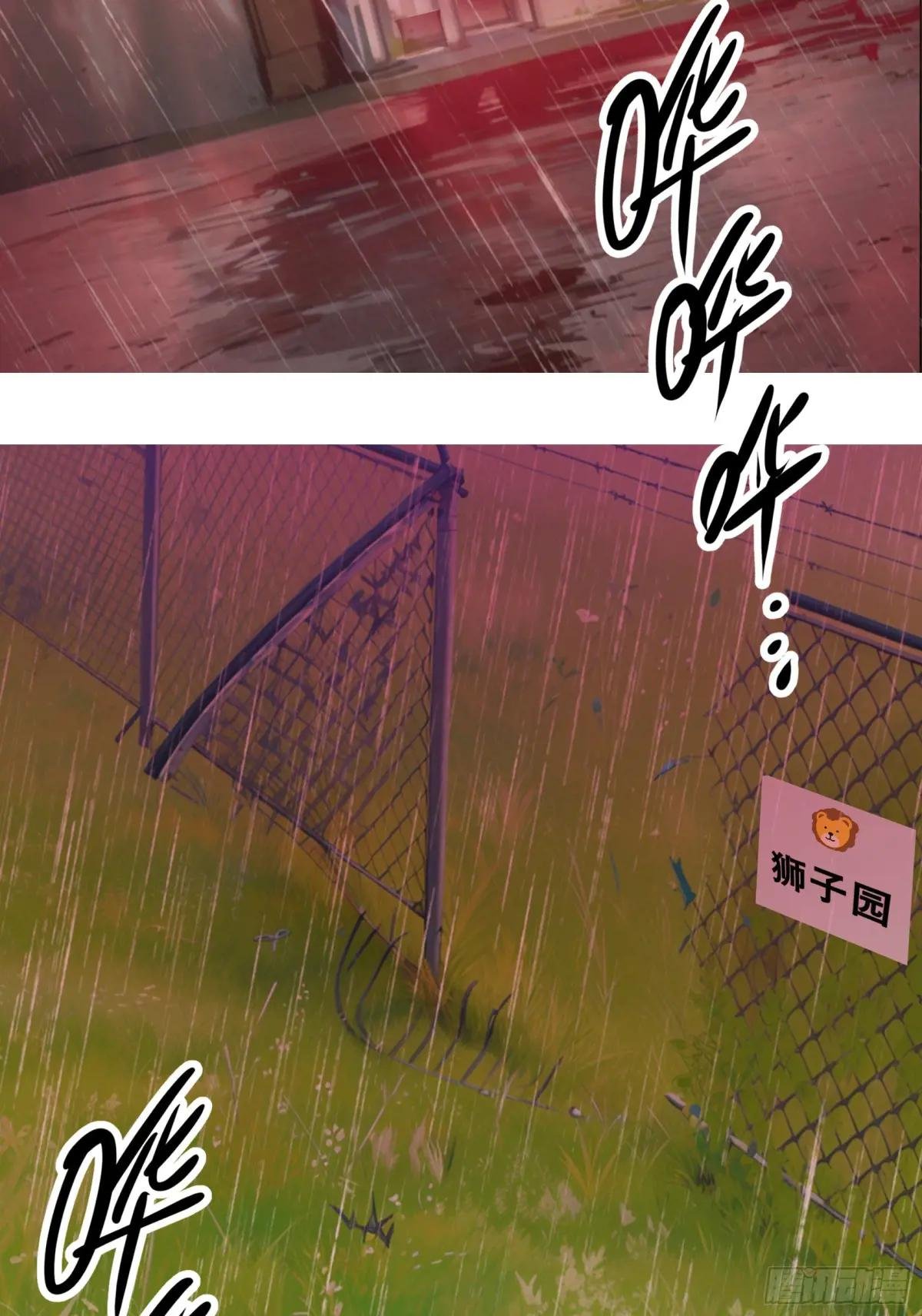 第46话：给我碾碎她！