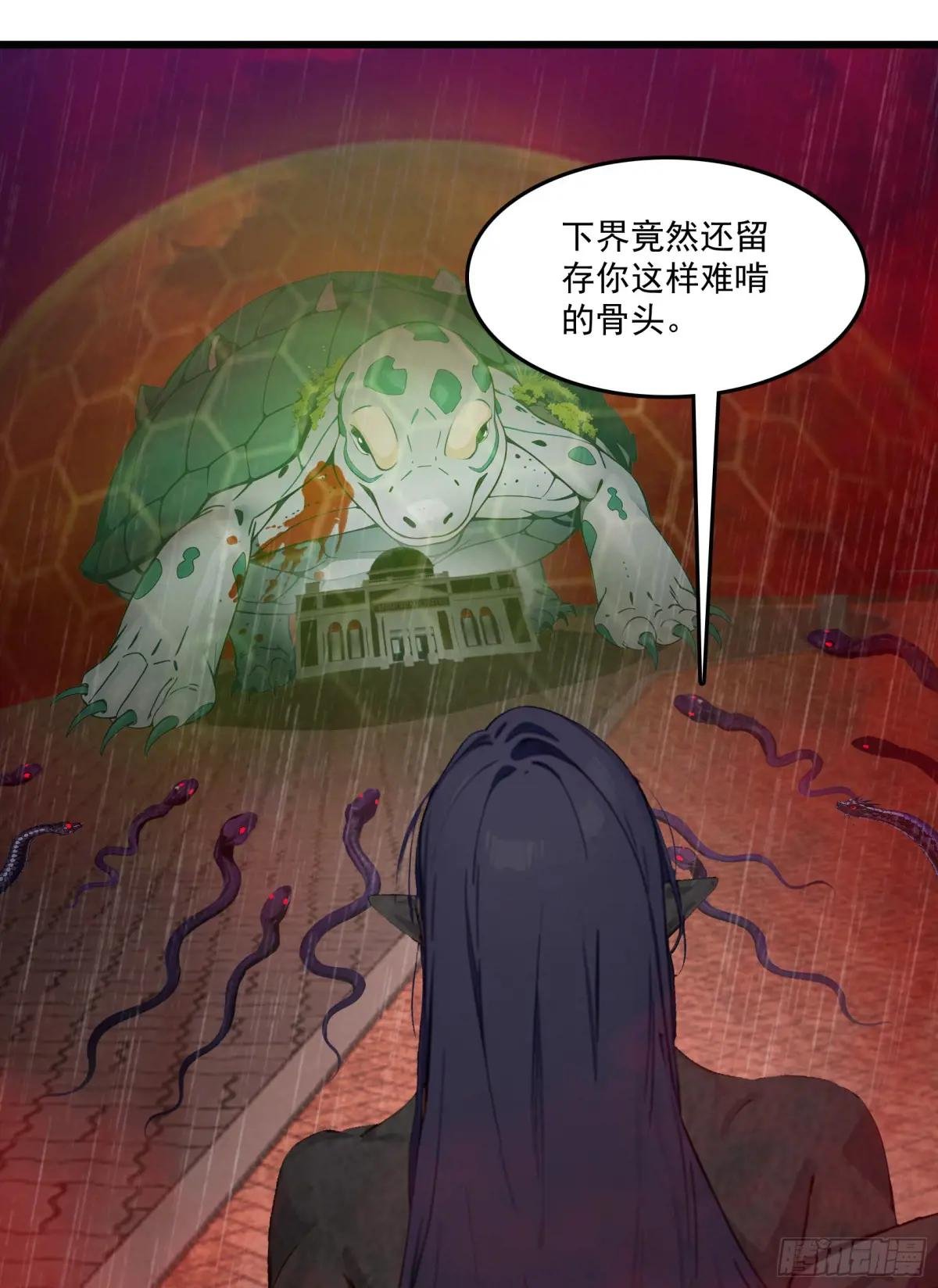 第47话：八岐大蛇，降临？！