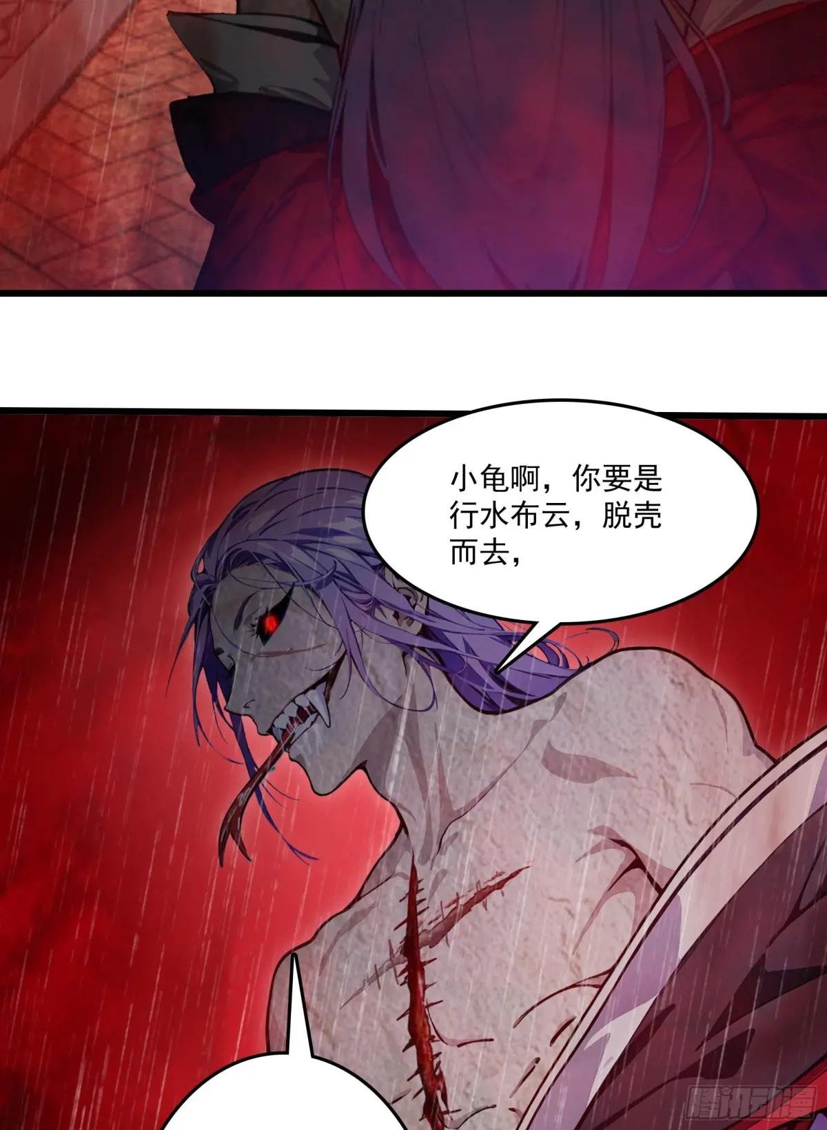 第47话：八岐大蛇，降临？！