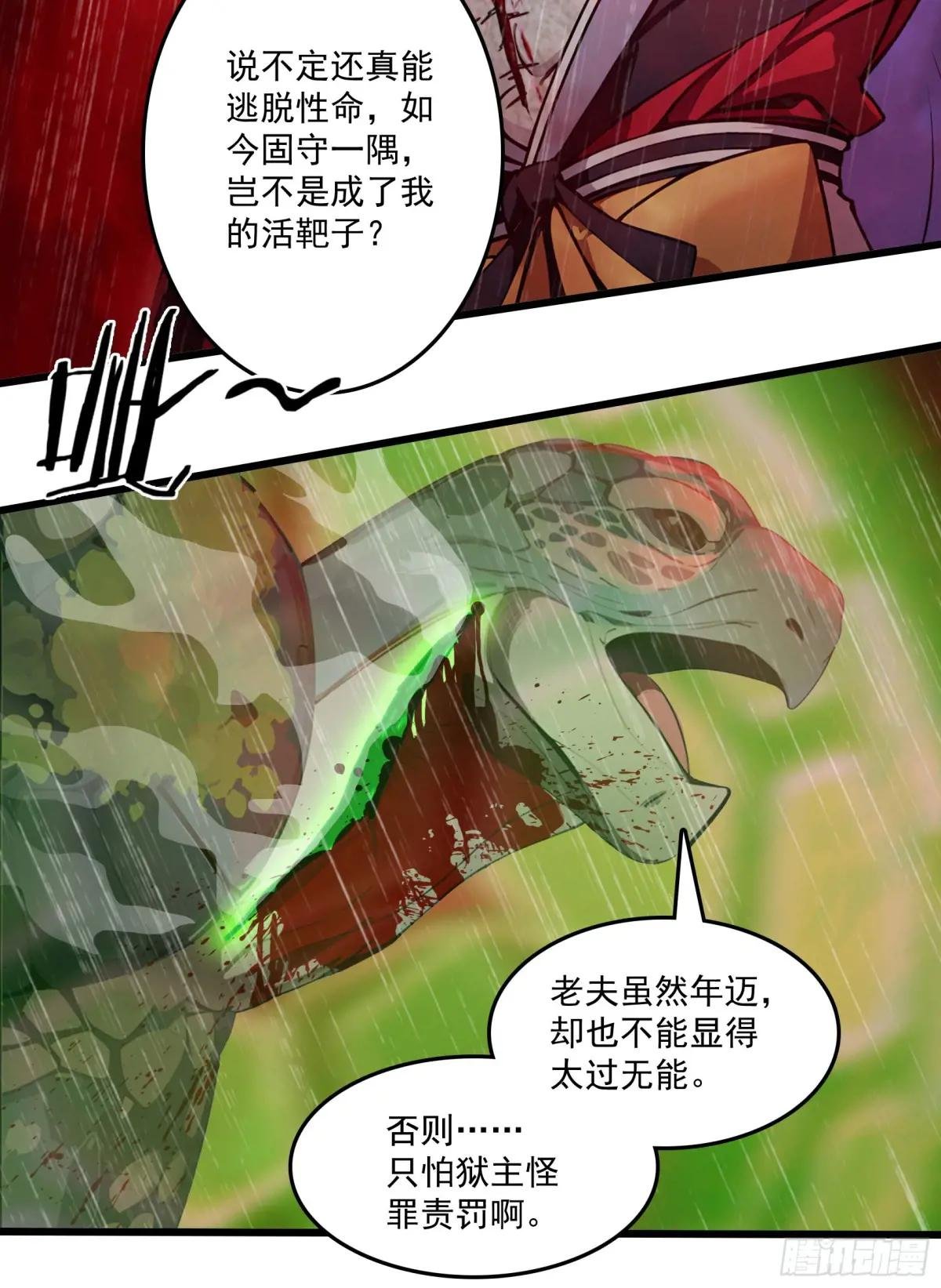 第47话：八岐大蛇，降临？！