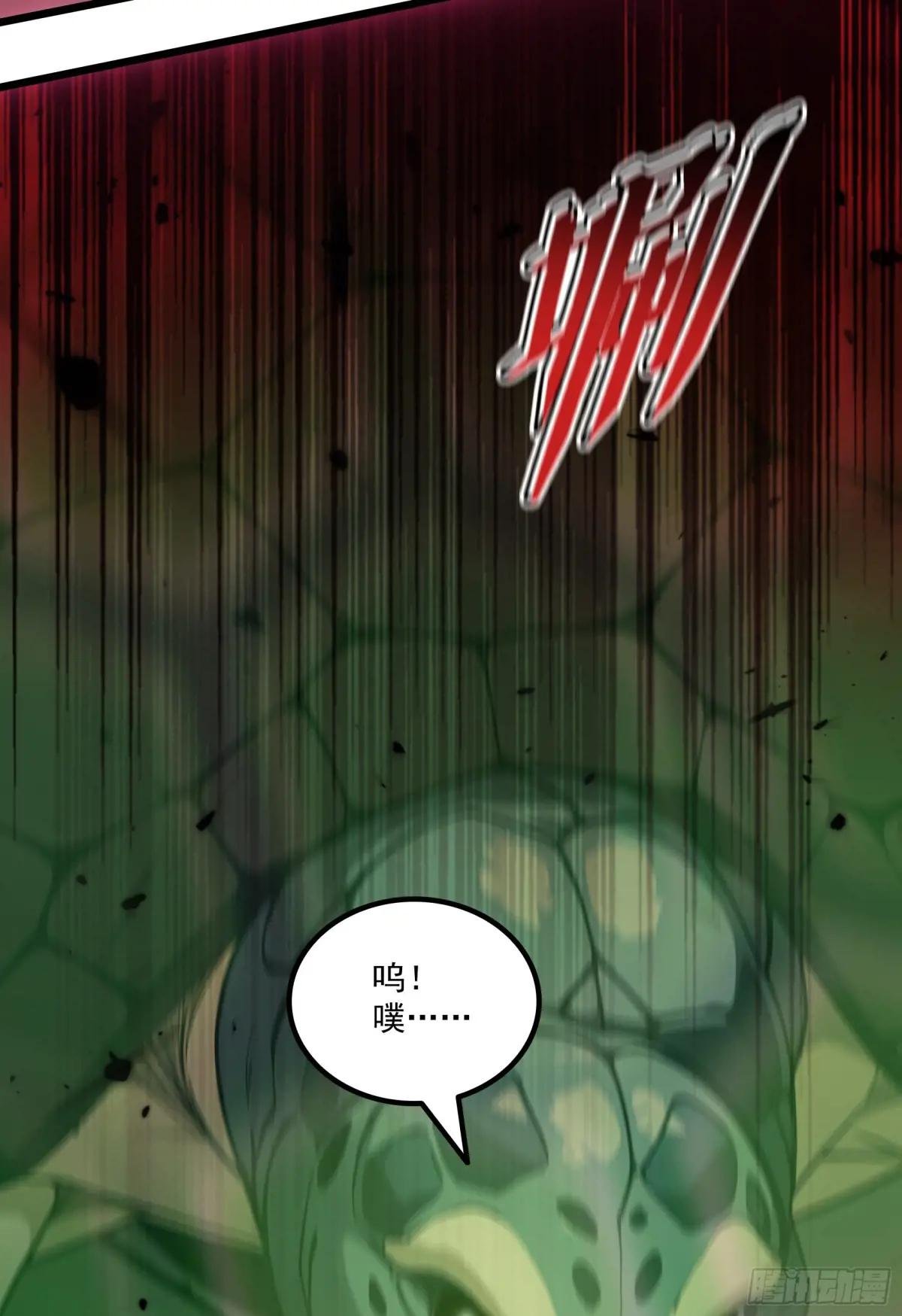 第47话：八岐大蛇，降临？！