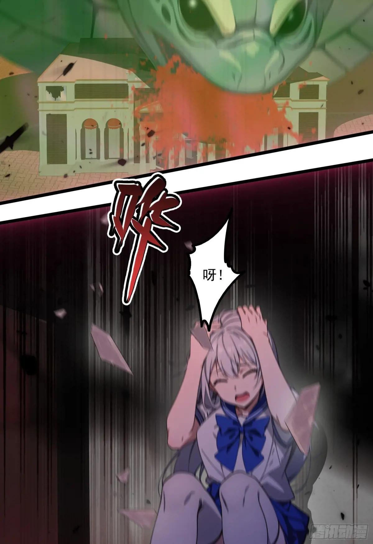 第47话：八岐大蛇，降临？！