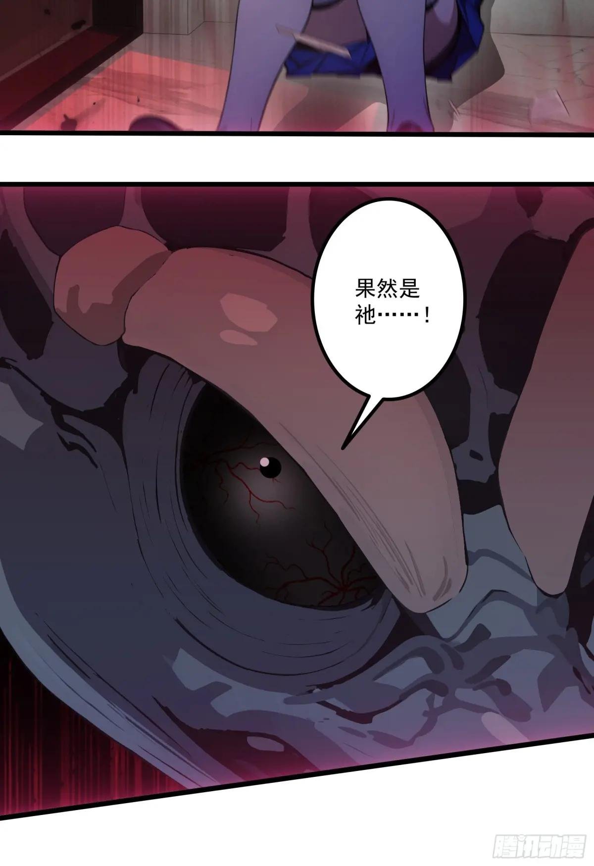 第47话：八岐大蛇，降临？！
