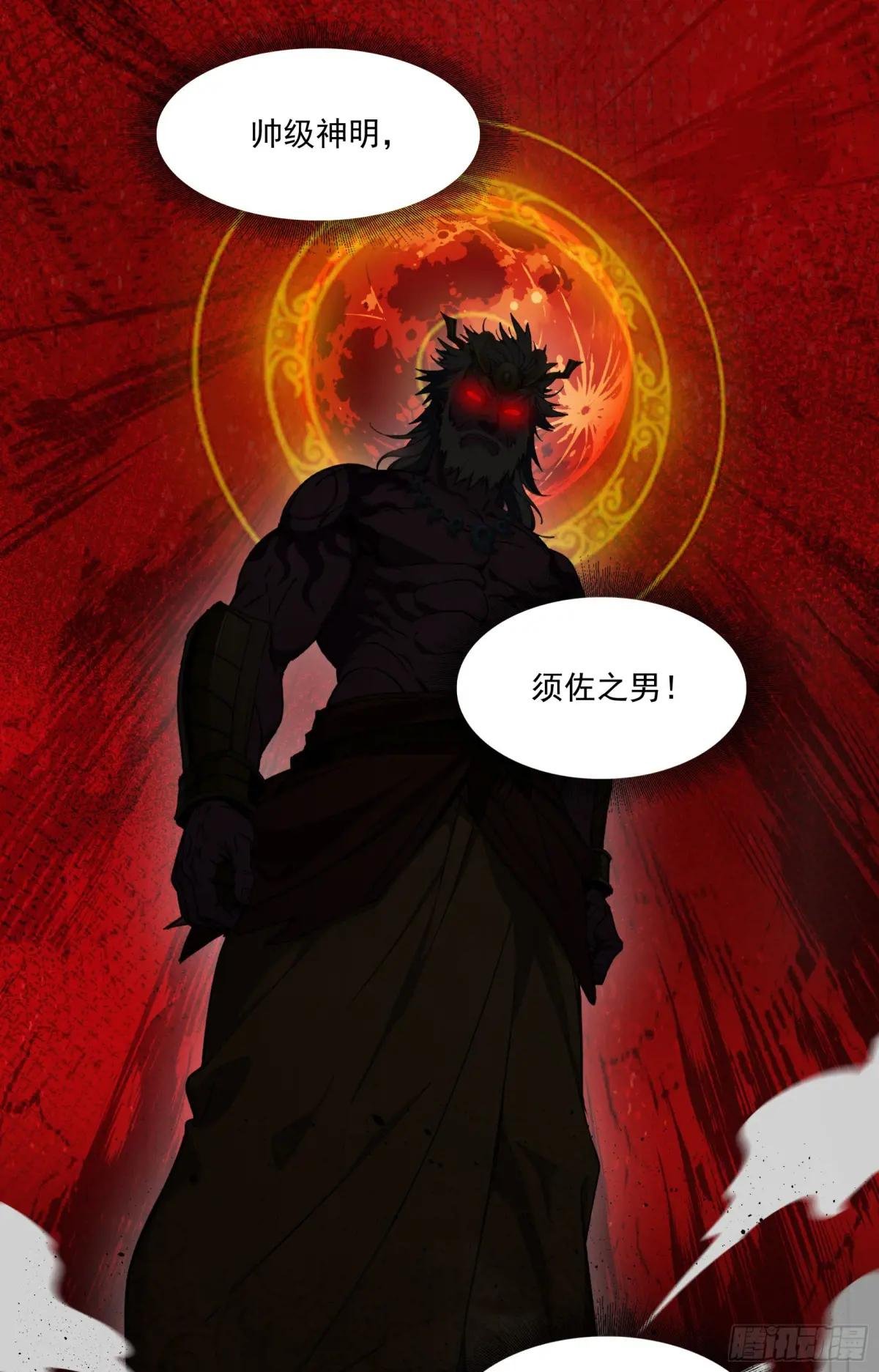 第47话：八岐大蛇，降临？！