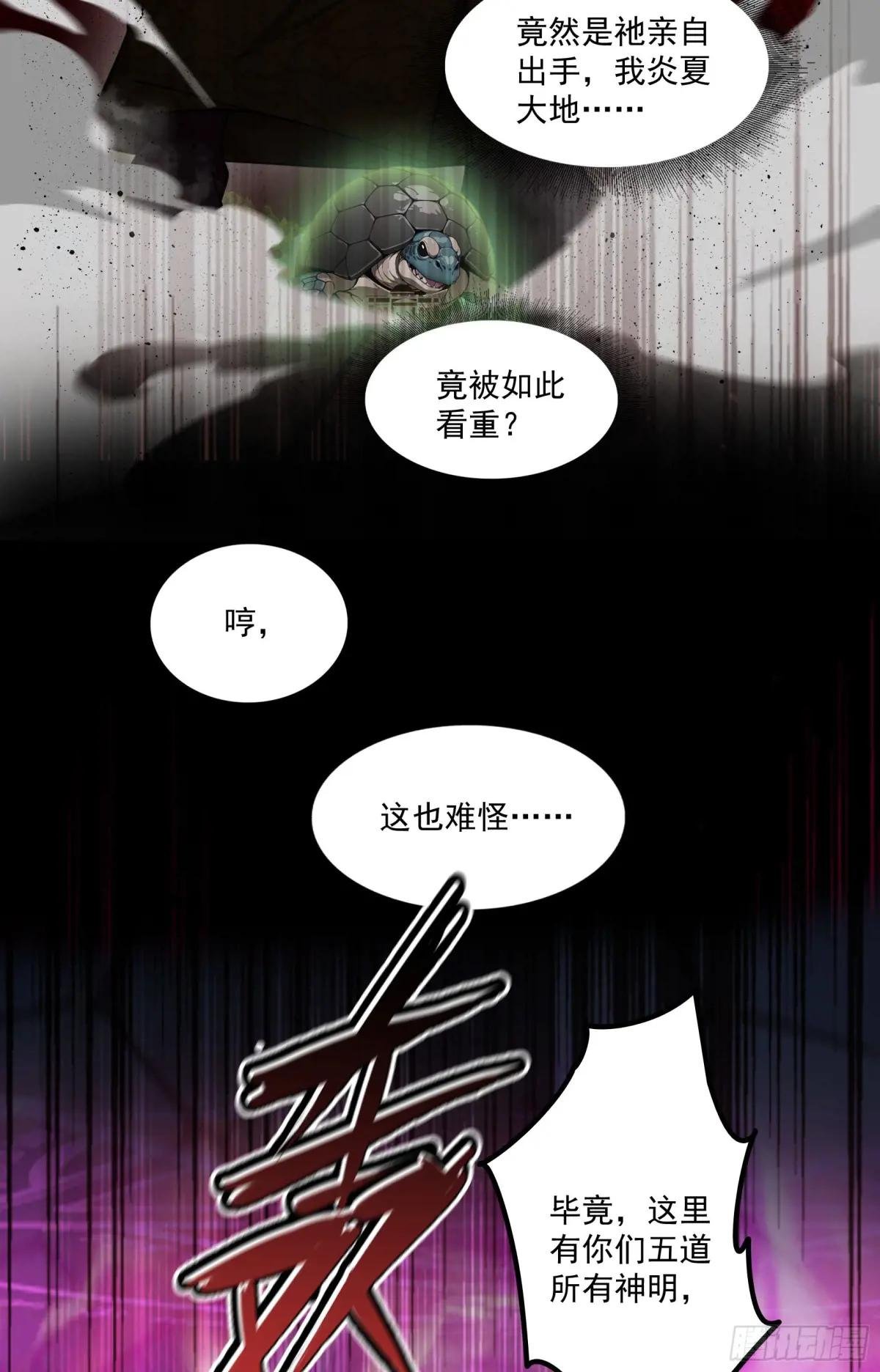 第47话：八岐大蛇，降临？！