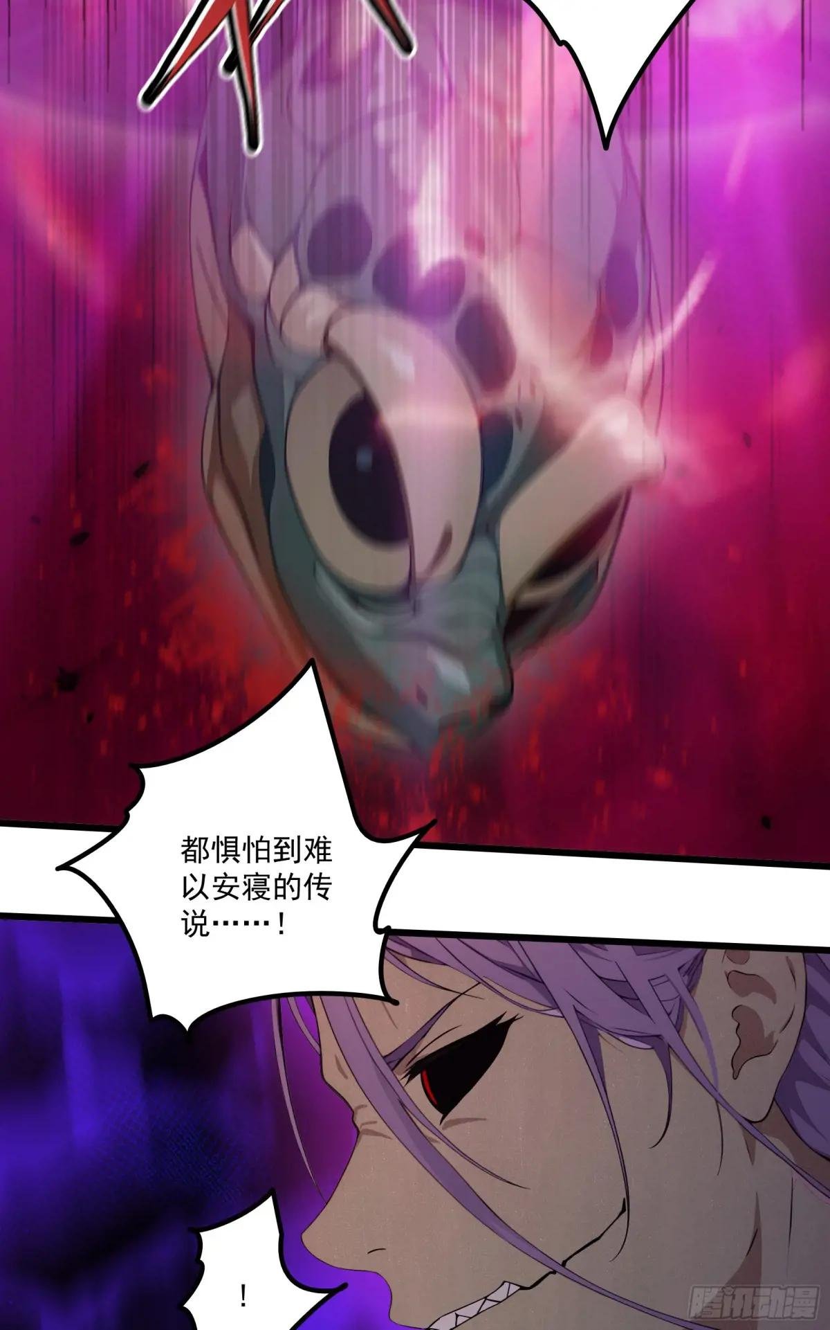 第47话：八岐大蛇，降临？！
