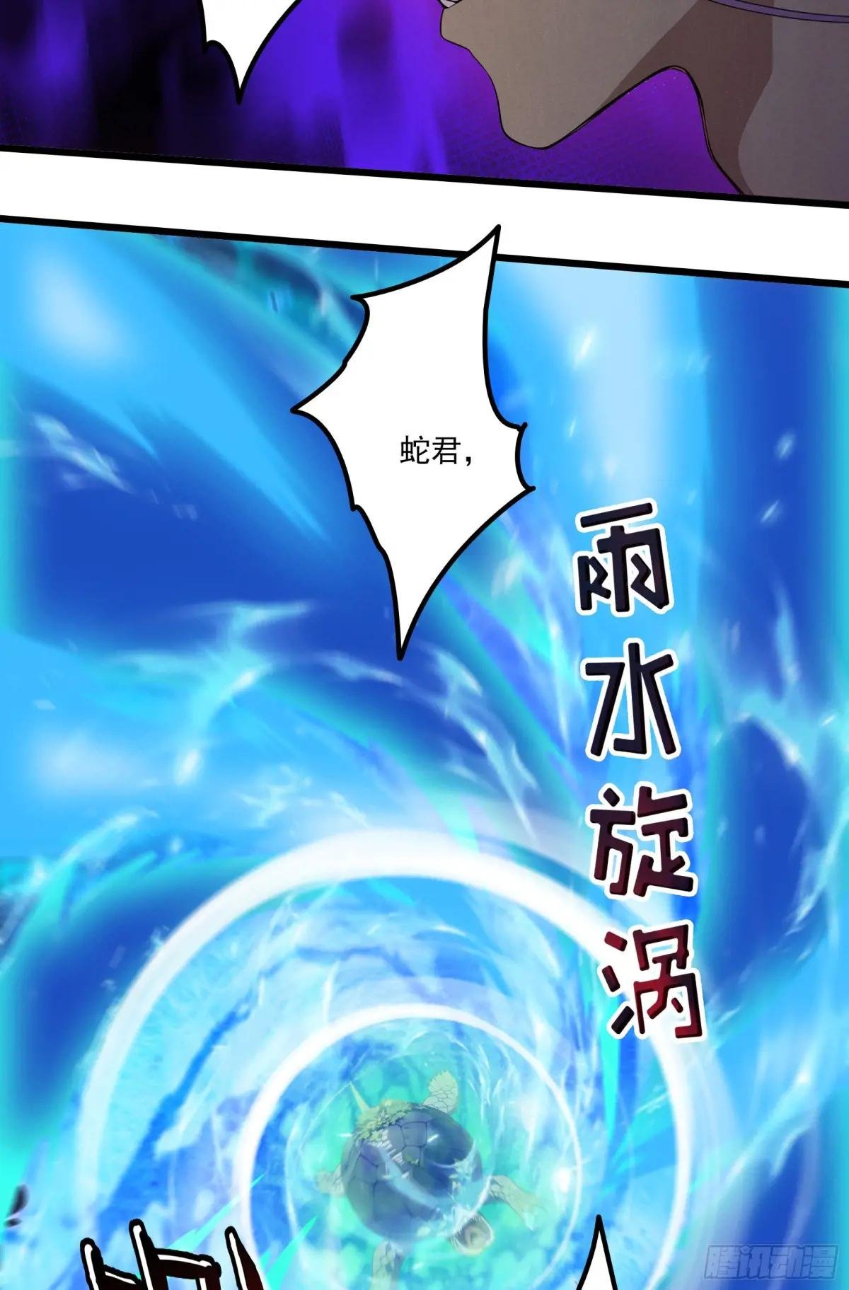 第47话：八岐大蛇，降临？！