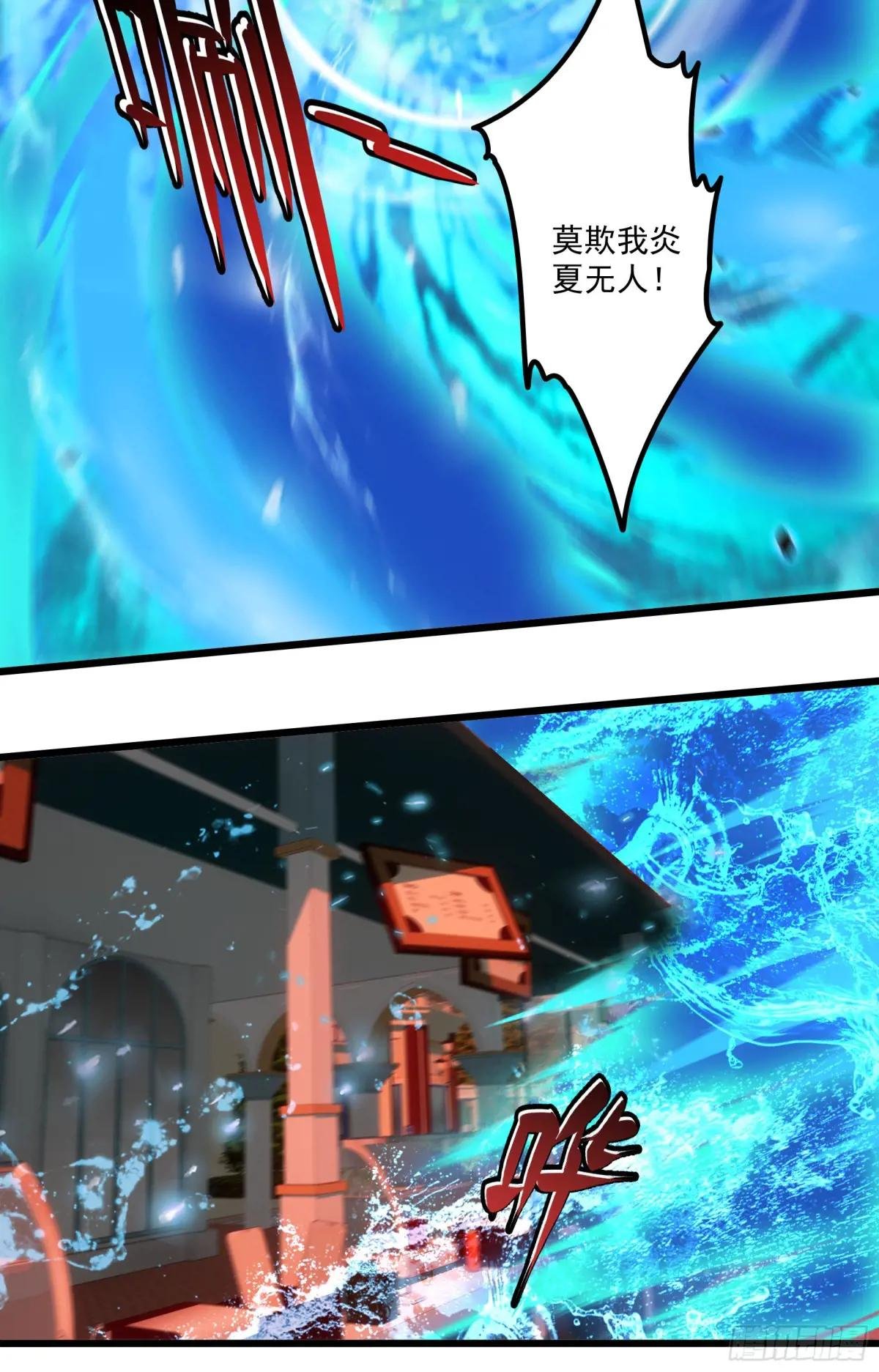 第47话：八岐大蛇，降临？！