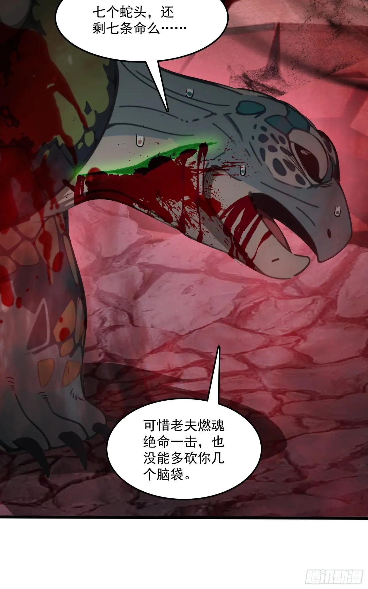 第48话：今以雷焚恶，肃清炎夏