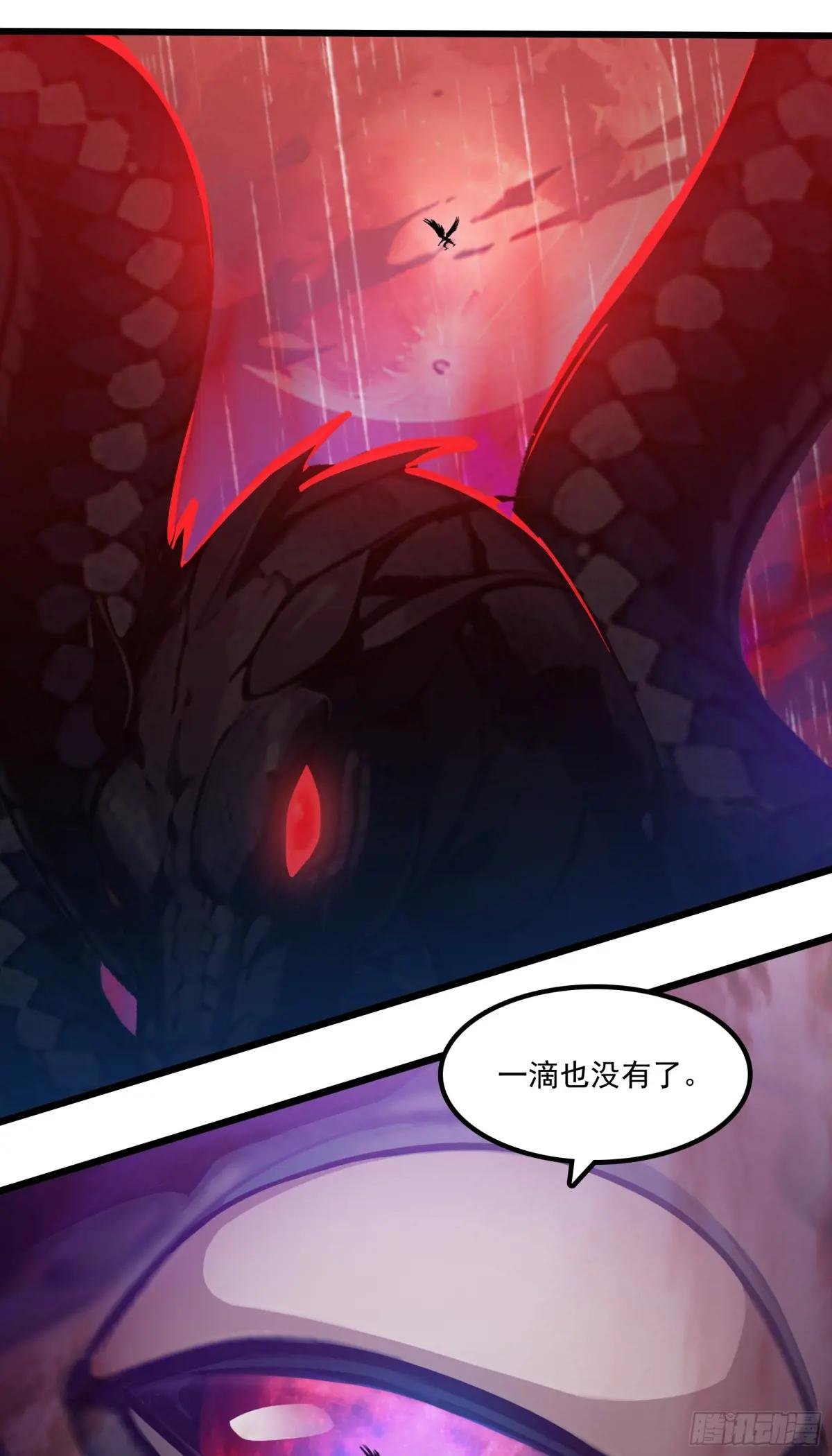 第48话：今以雷焚恶，肃清炎夏
