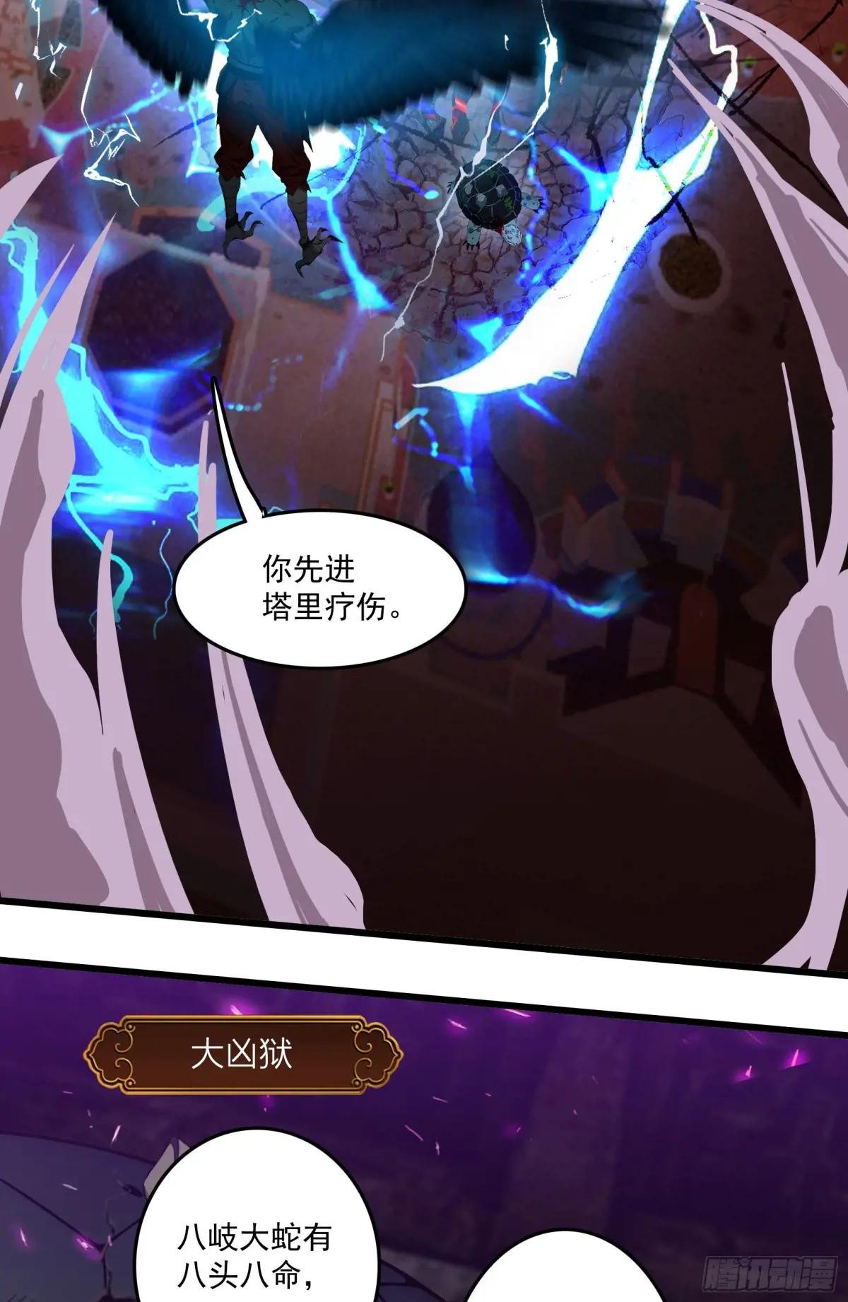 第48话：今以雷焚恶，肃清炎夏