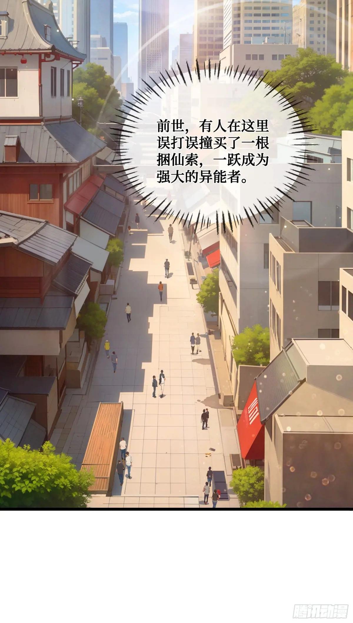第4话：捆仙索