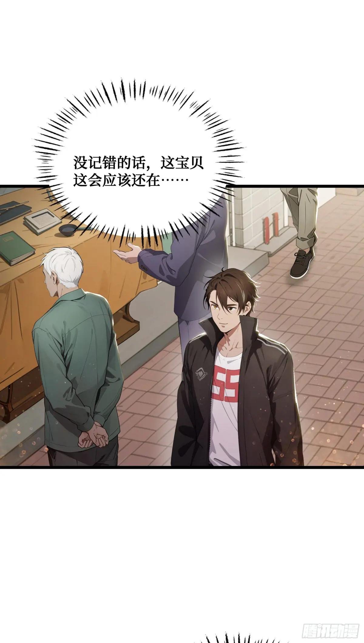 第4话：捆仙索