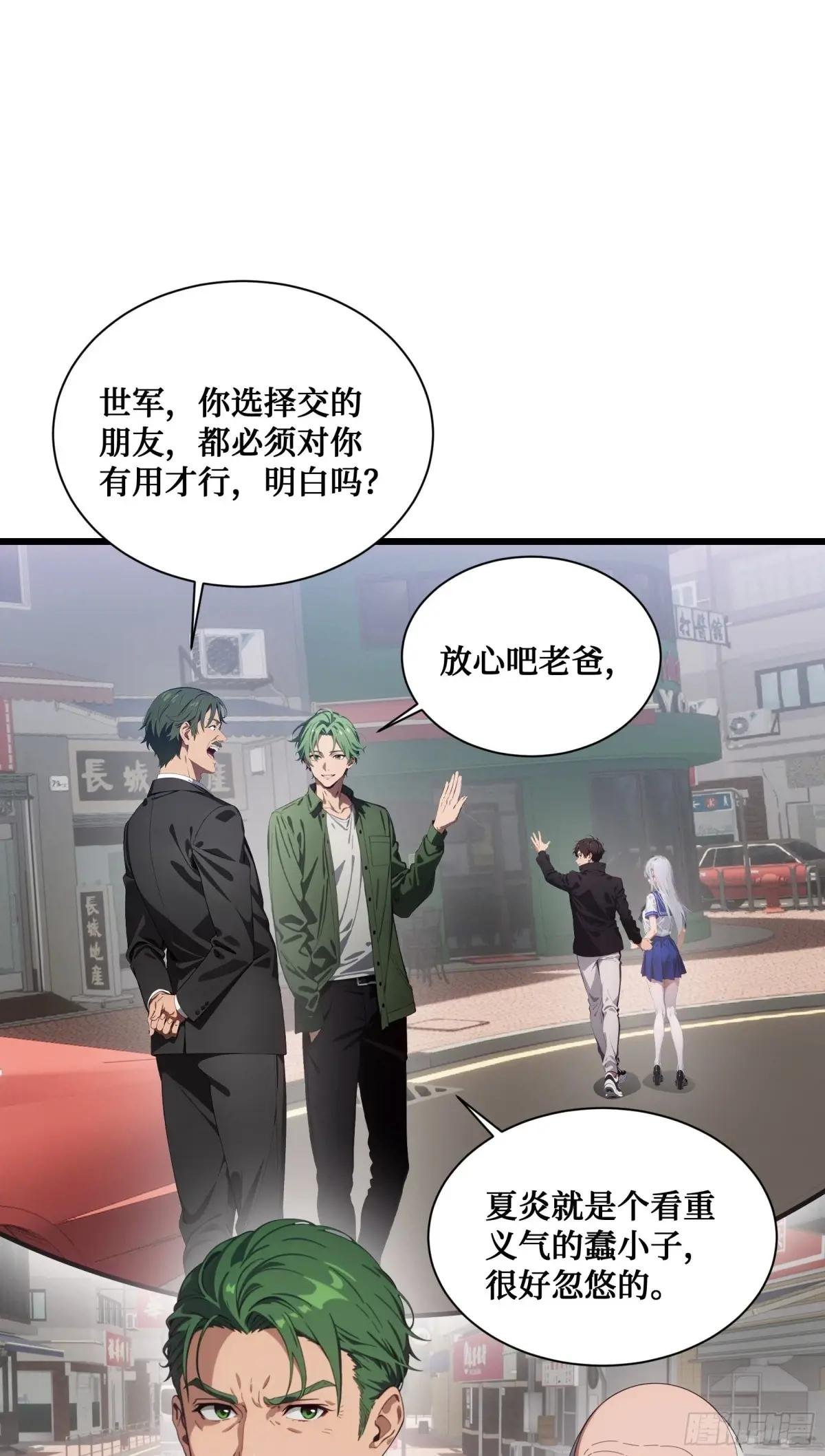 第4话：捆仙索