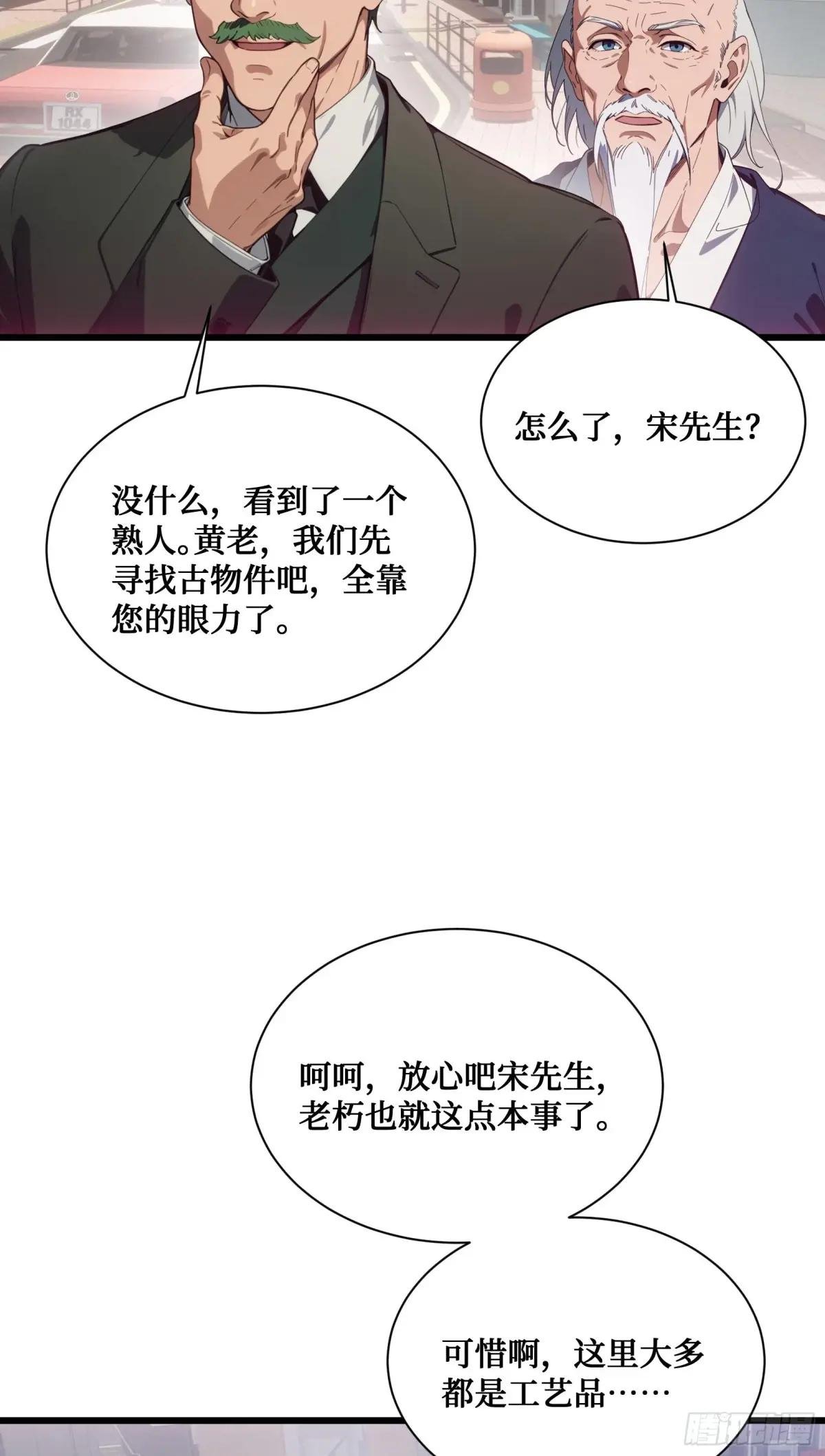 第4话：捆仙索