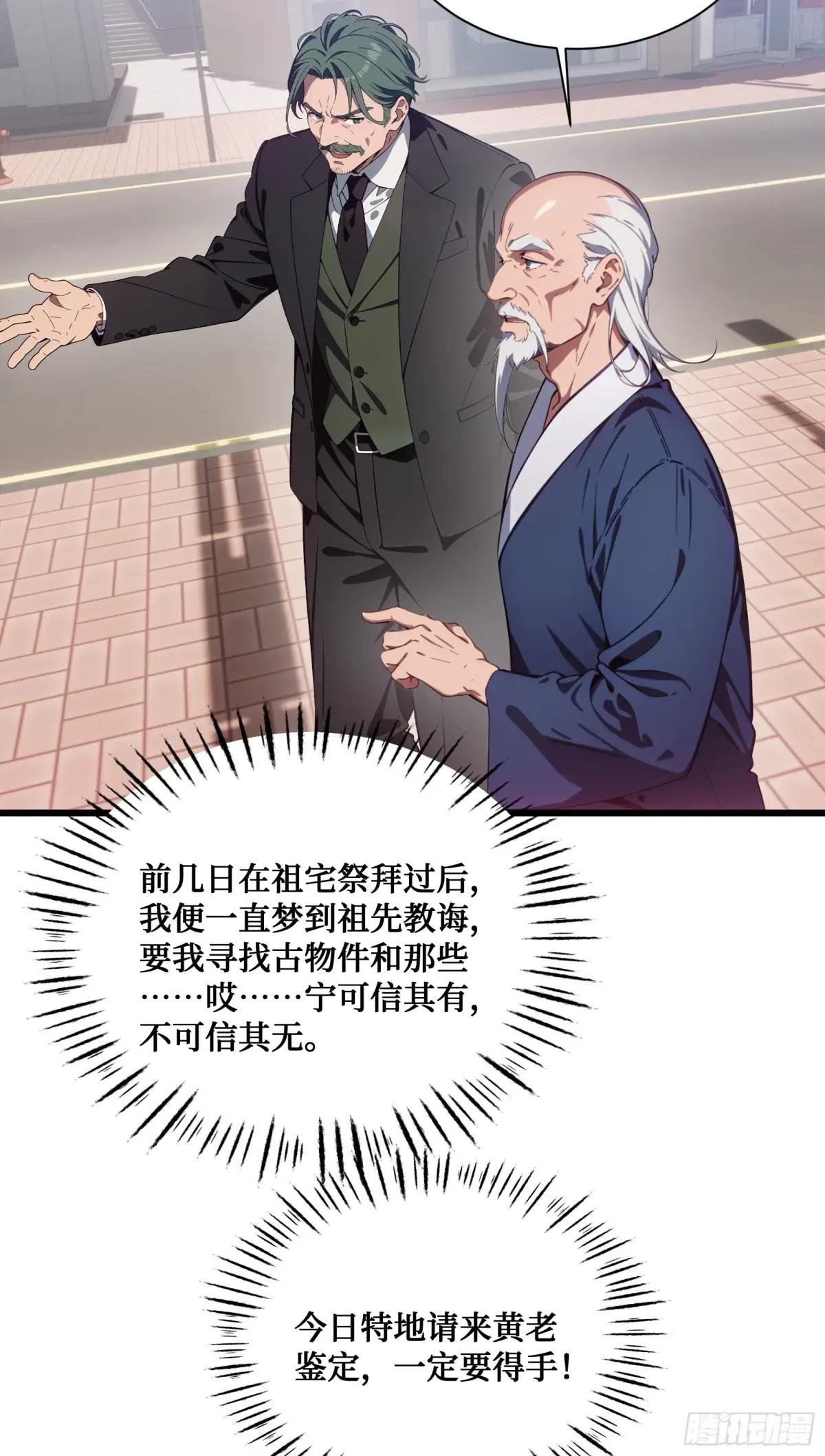 第4话：捆仙索