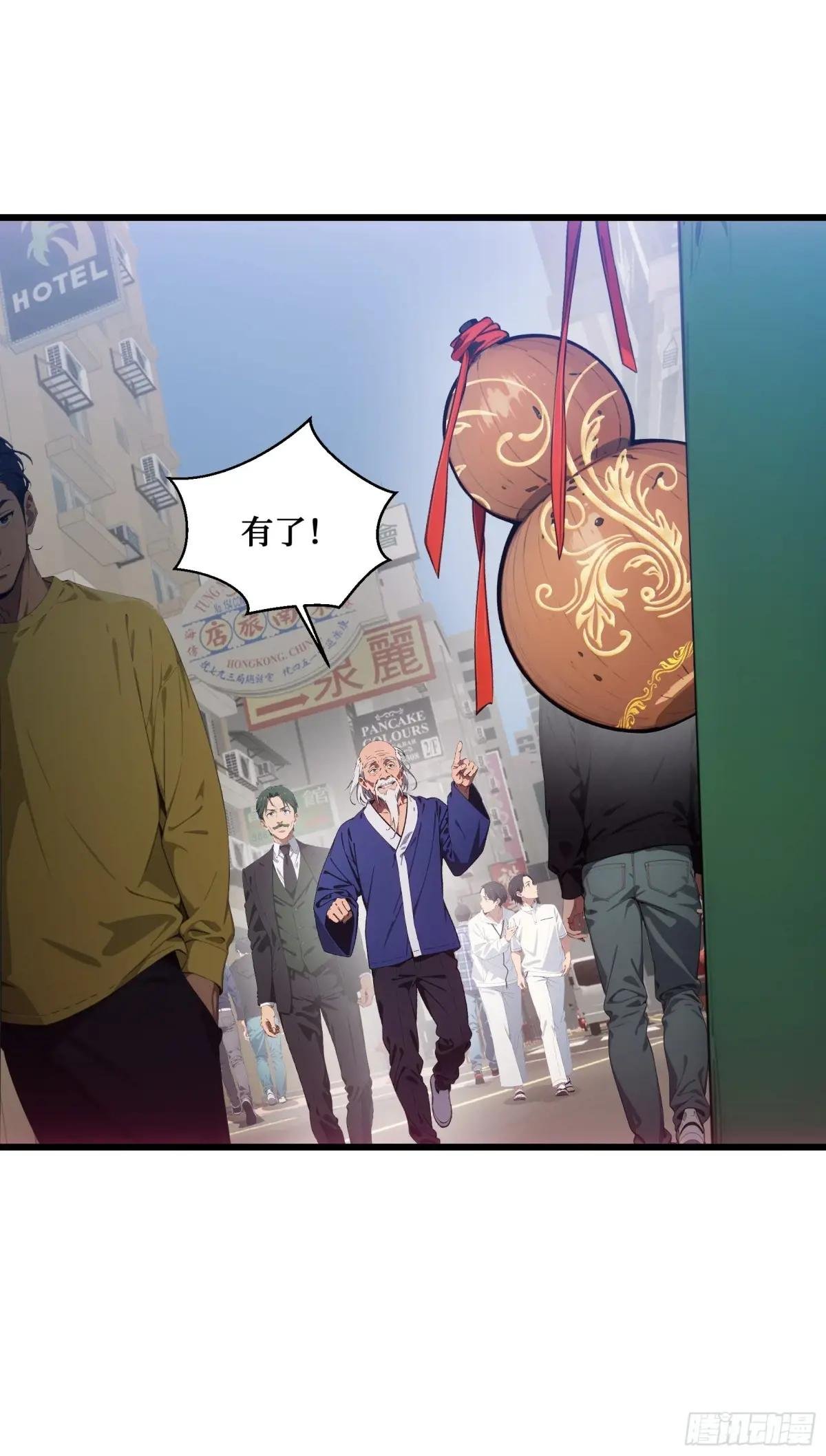 第4话：捆仙索