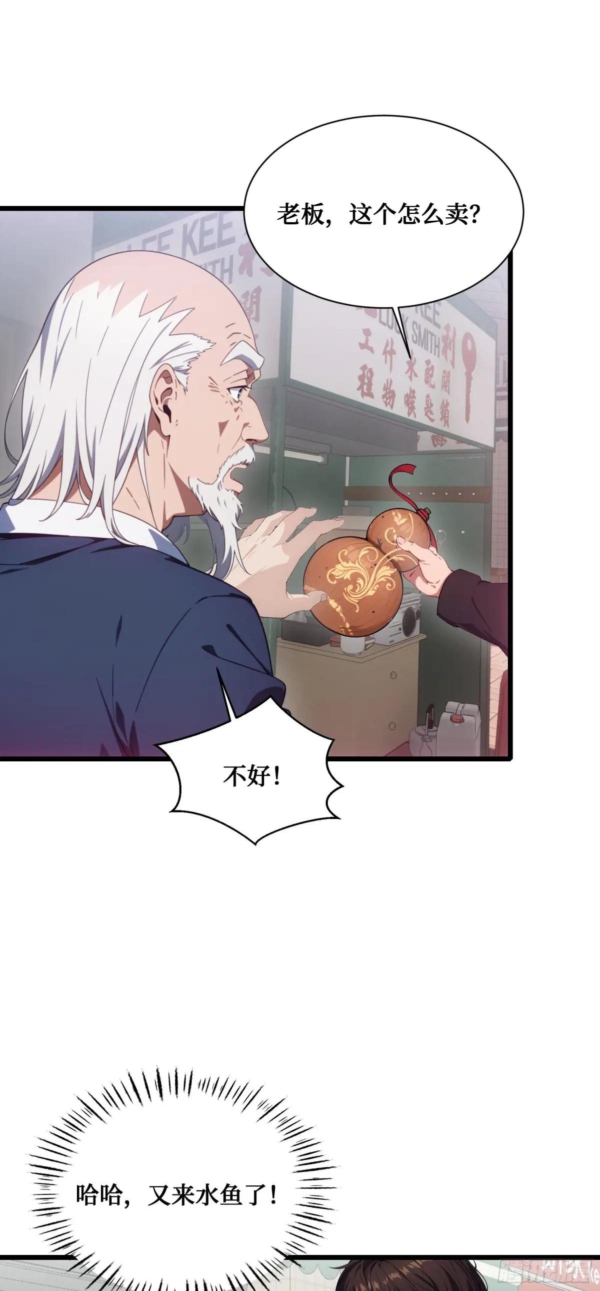 第4话：捆仙索