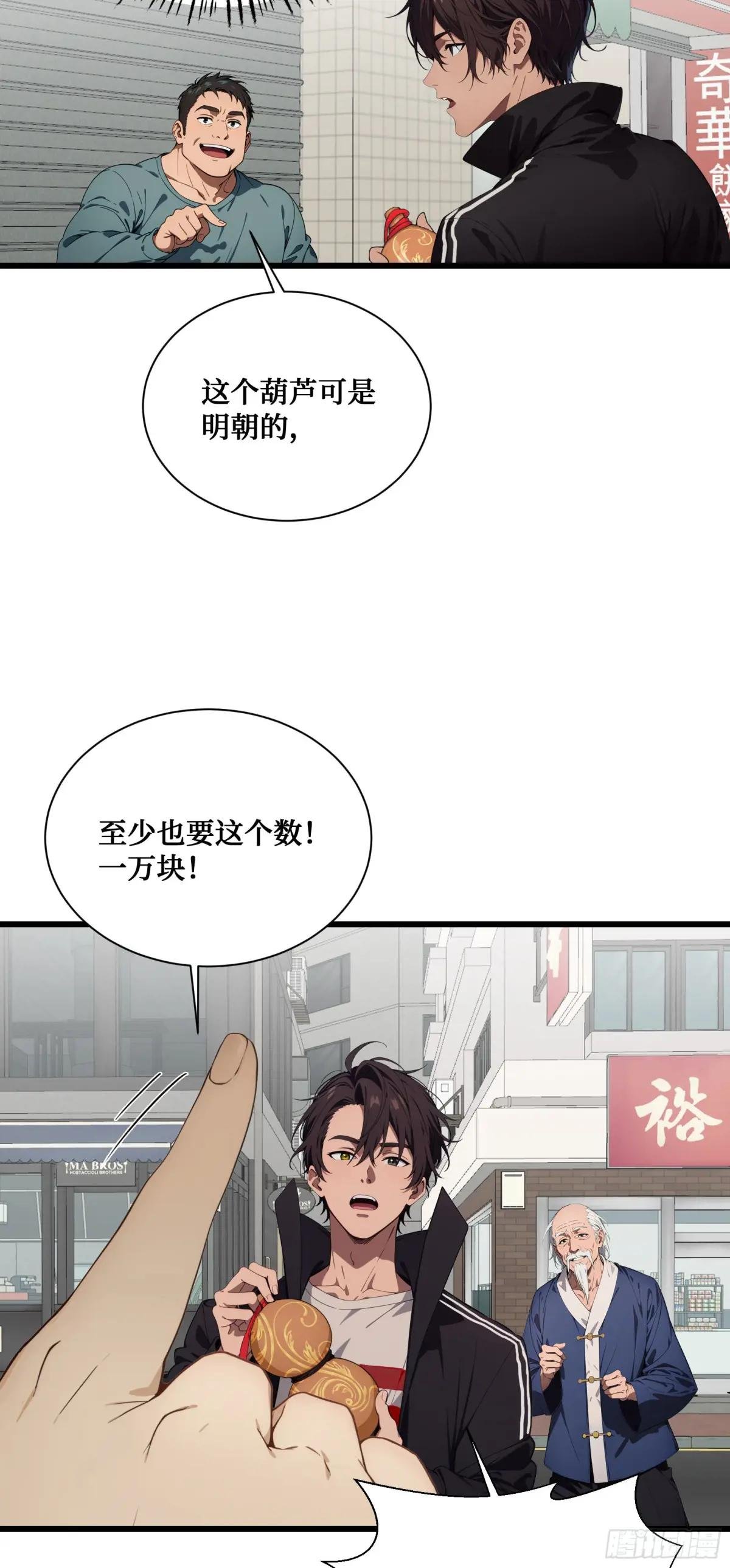 第4话：捆仙索