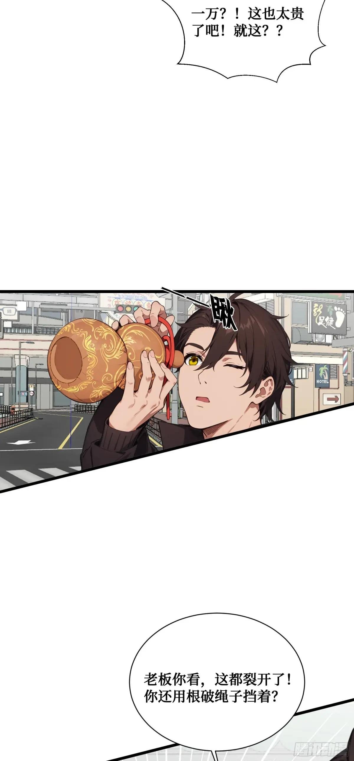 第4话：捆仙索
