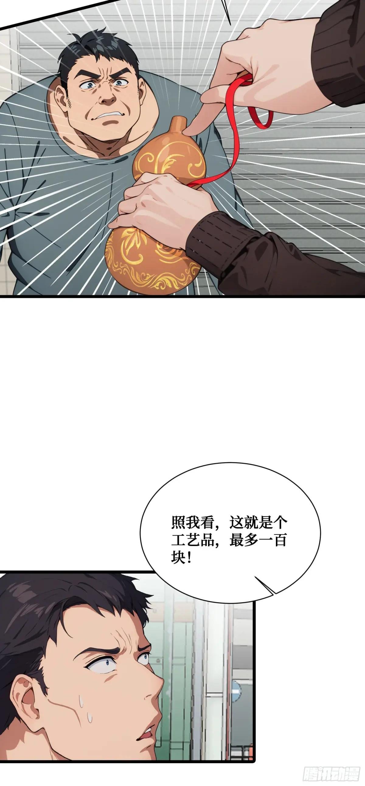 第4话：捆仙索