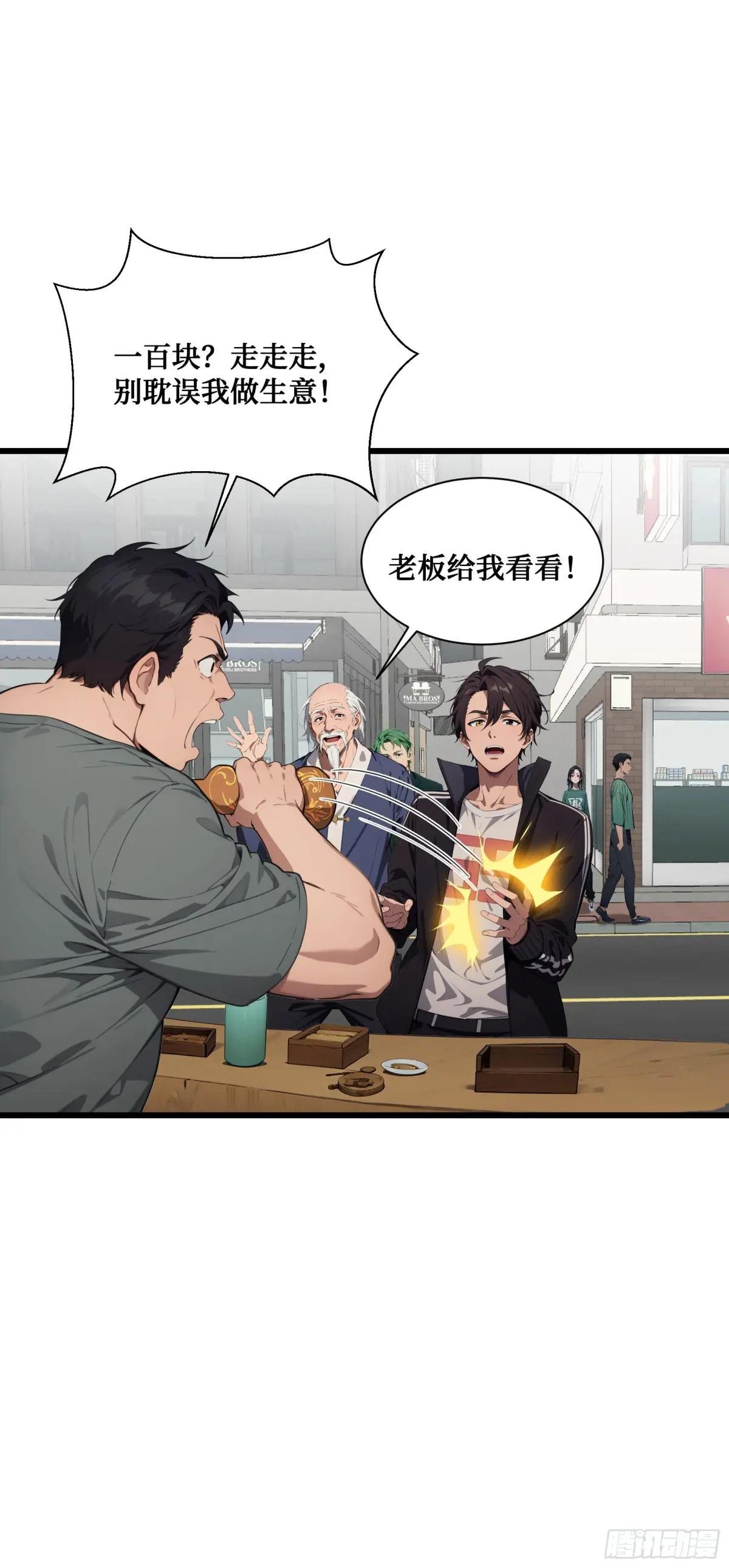第4话：捆仙索