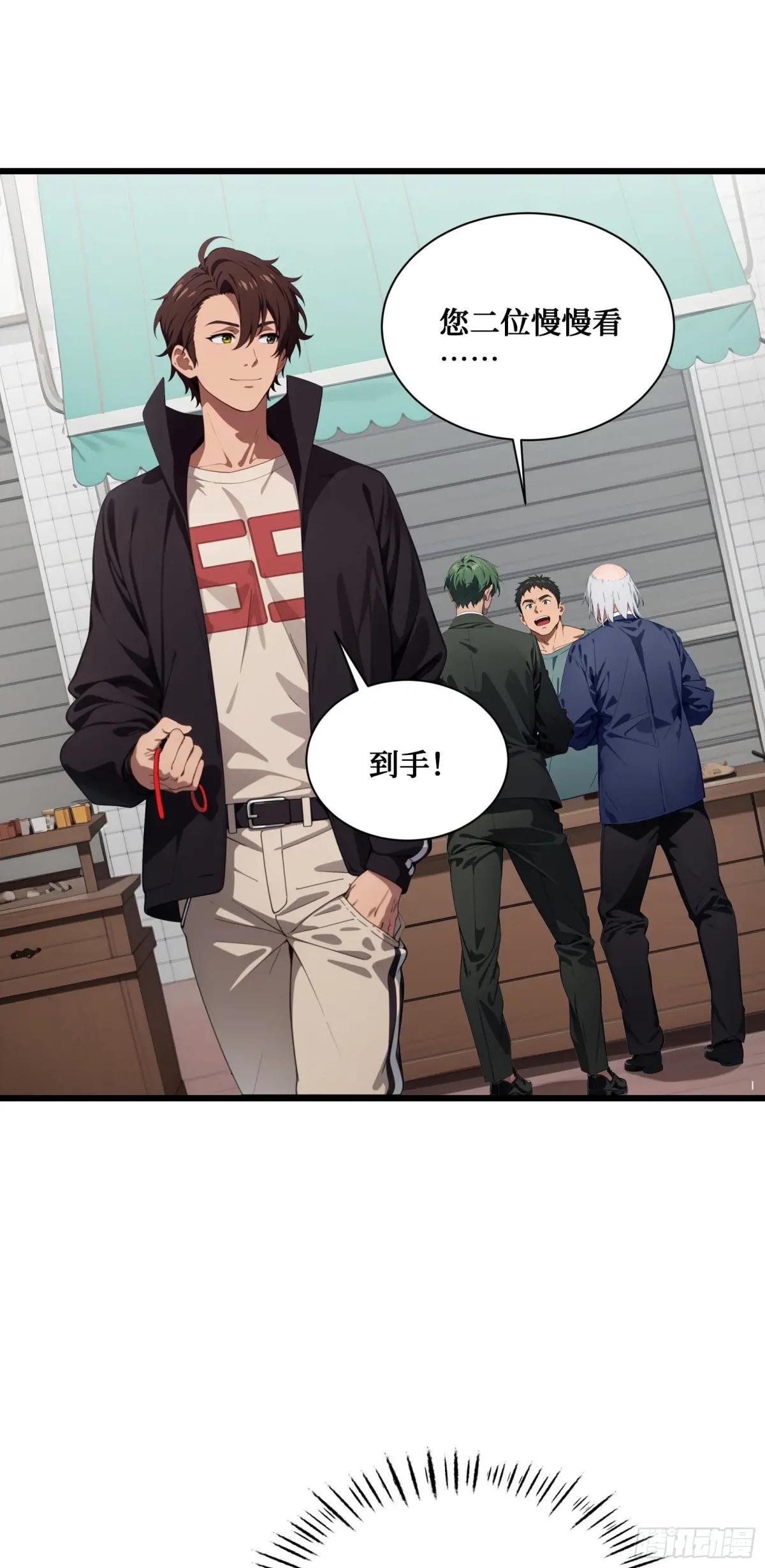 第4话：捆仙索