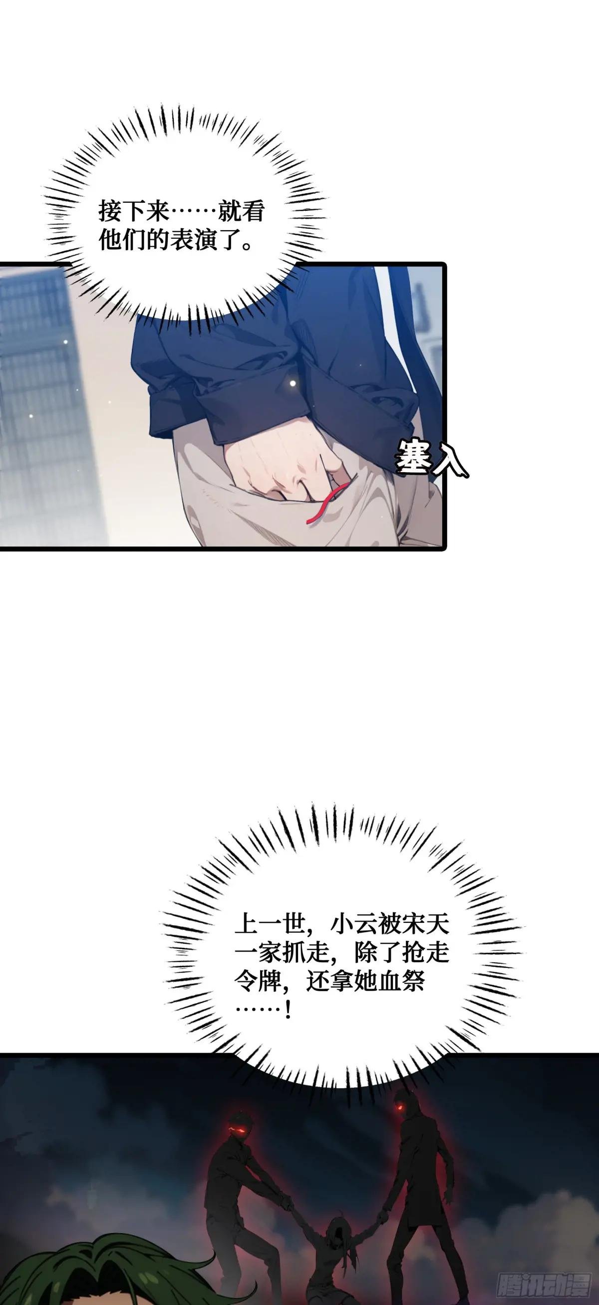 第4话：捆仙索