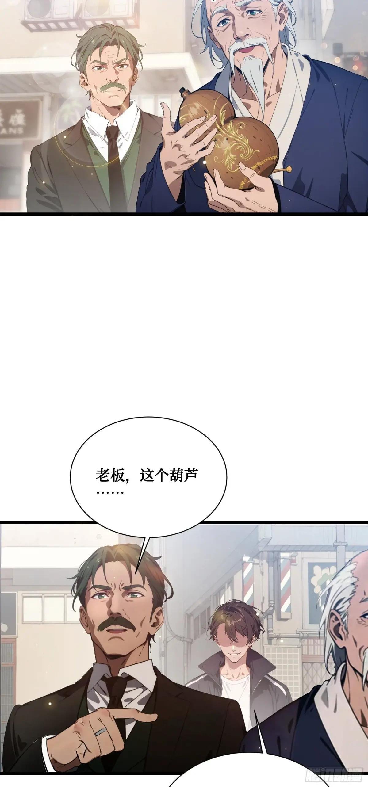第4话：捆仙索