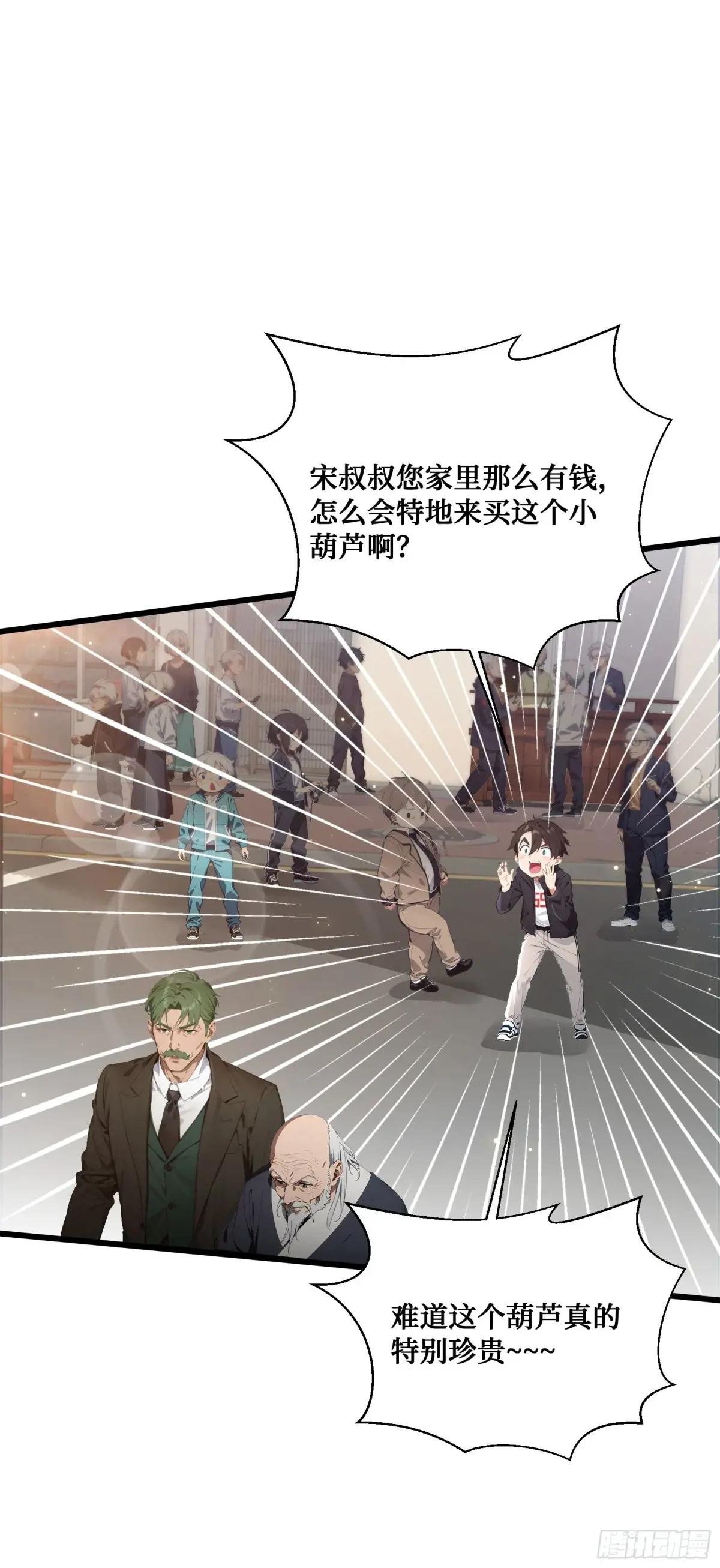 第4话：捆仙索